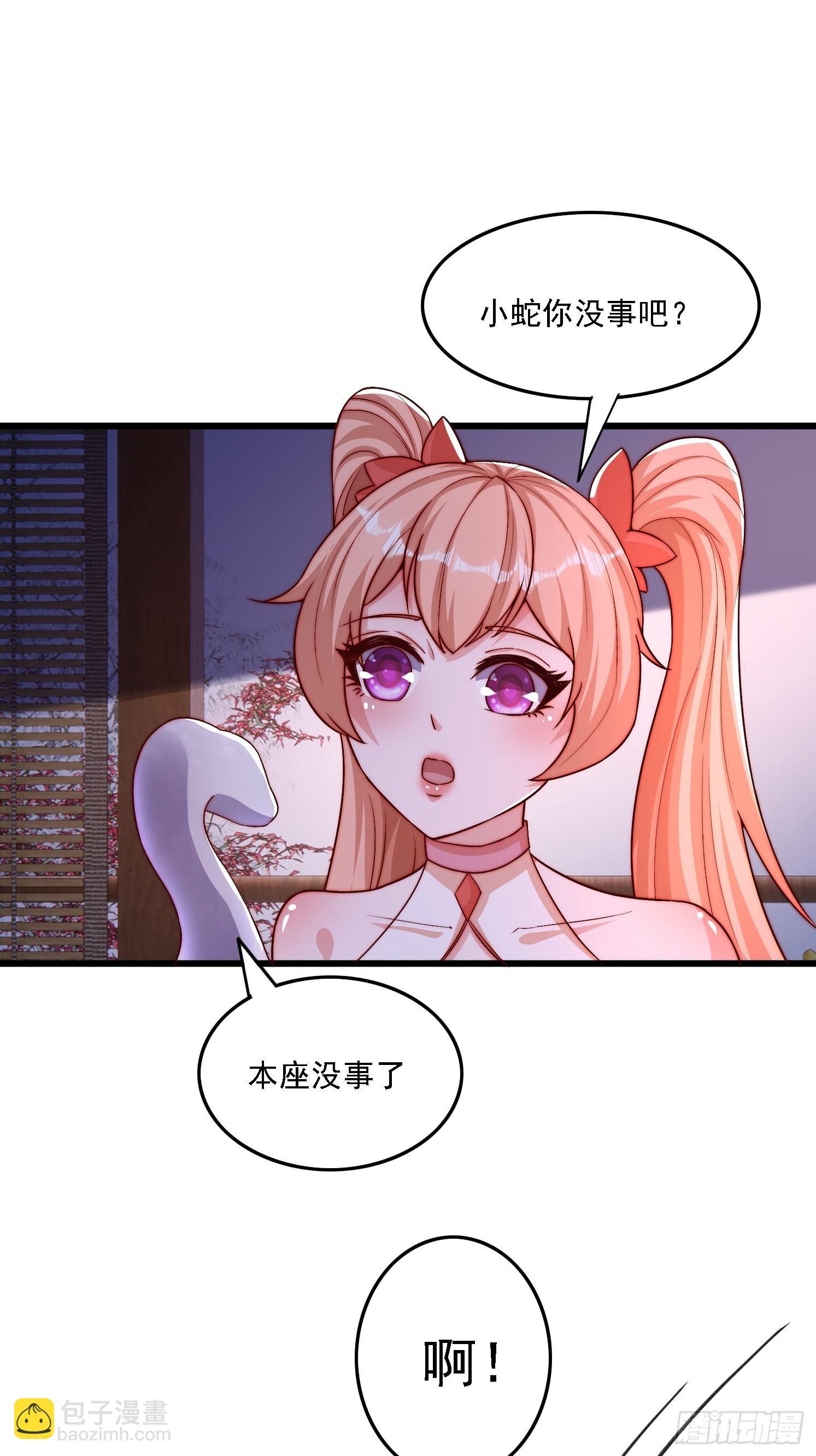 道友你劇本真好看 - 12 變身 - 2