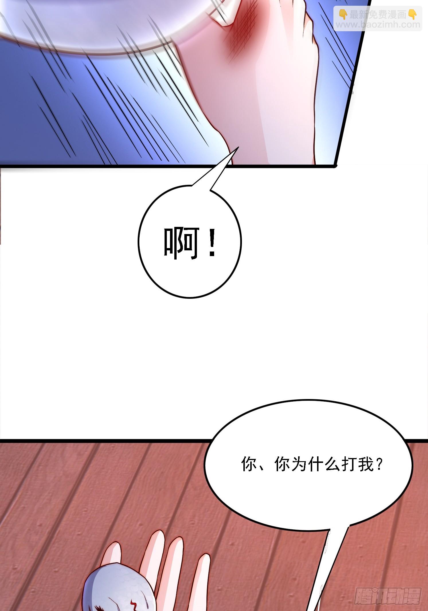 道友你劇本真好看 - 12 變身 - 4