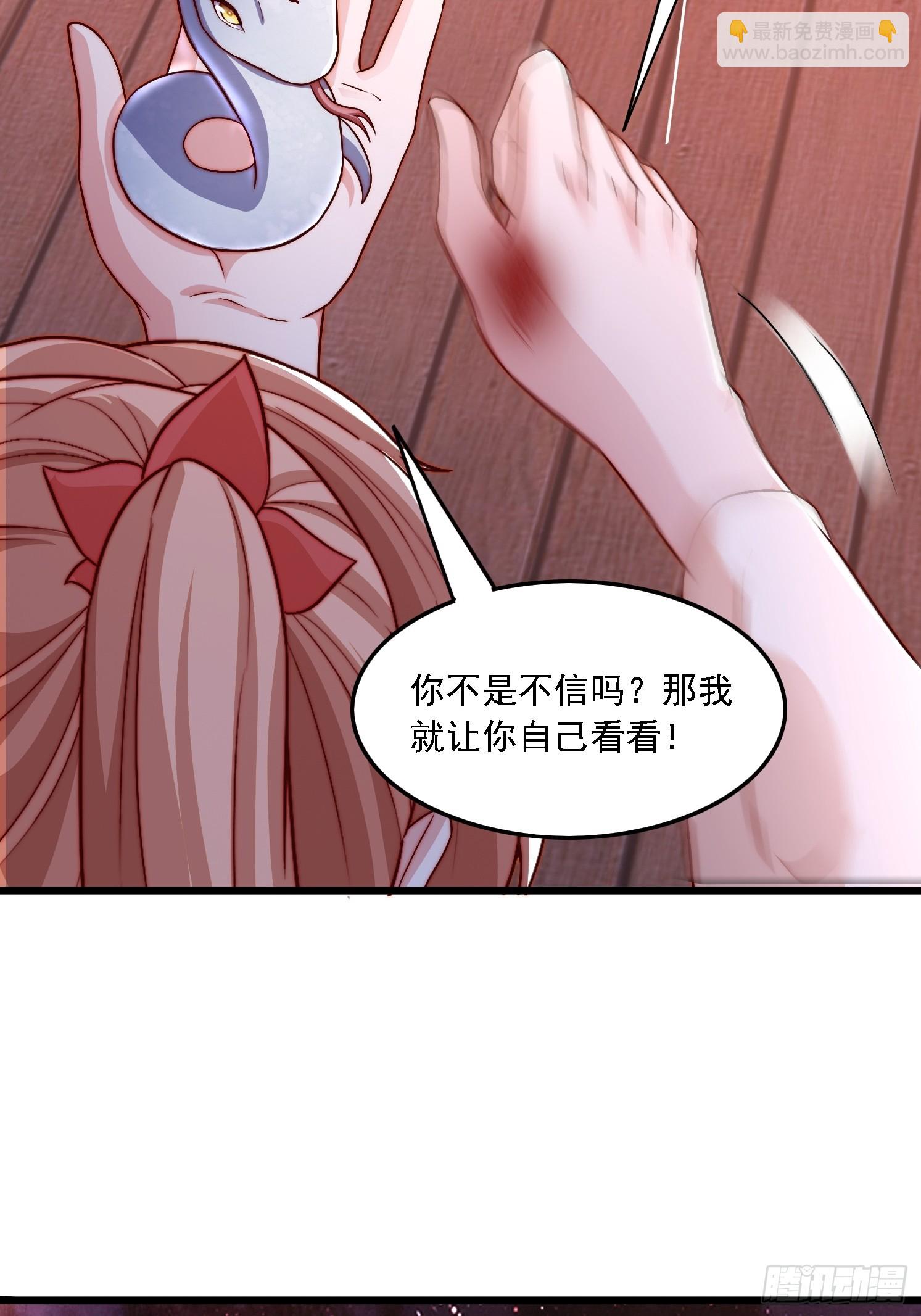 道友你劇本真好看 - 12 變身 - 5