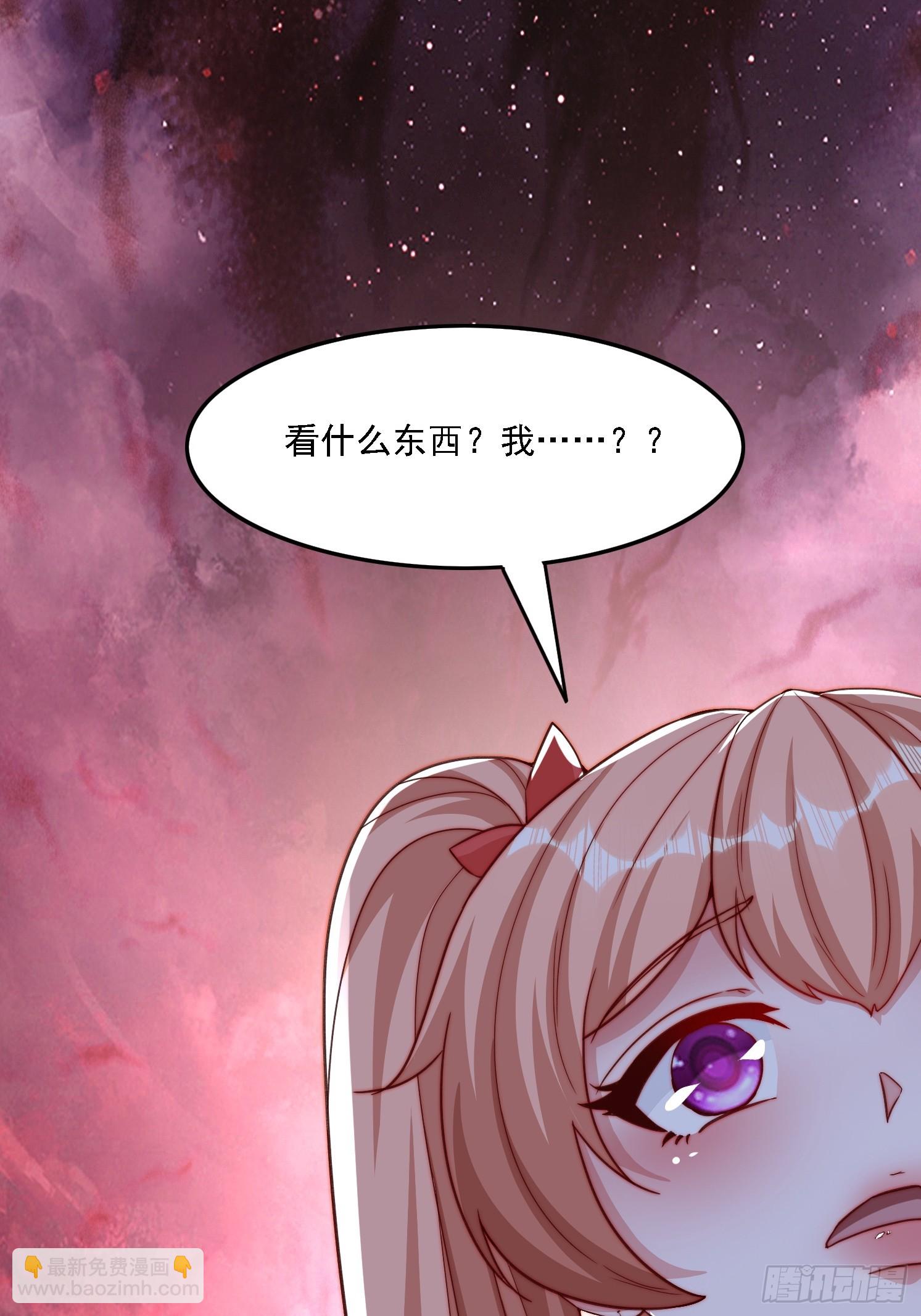 道友你劇本真好看 - 12 變身 - 6