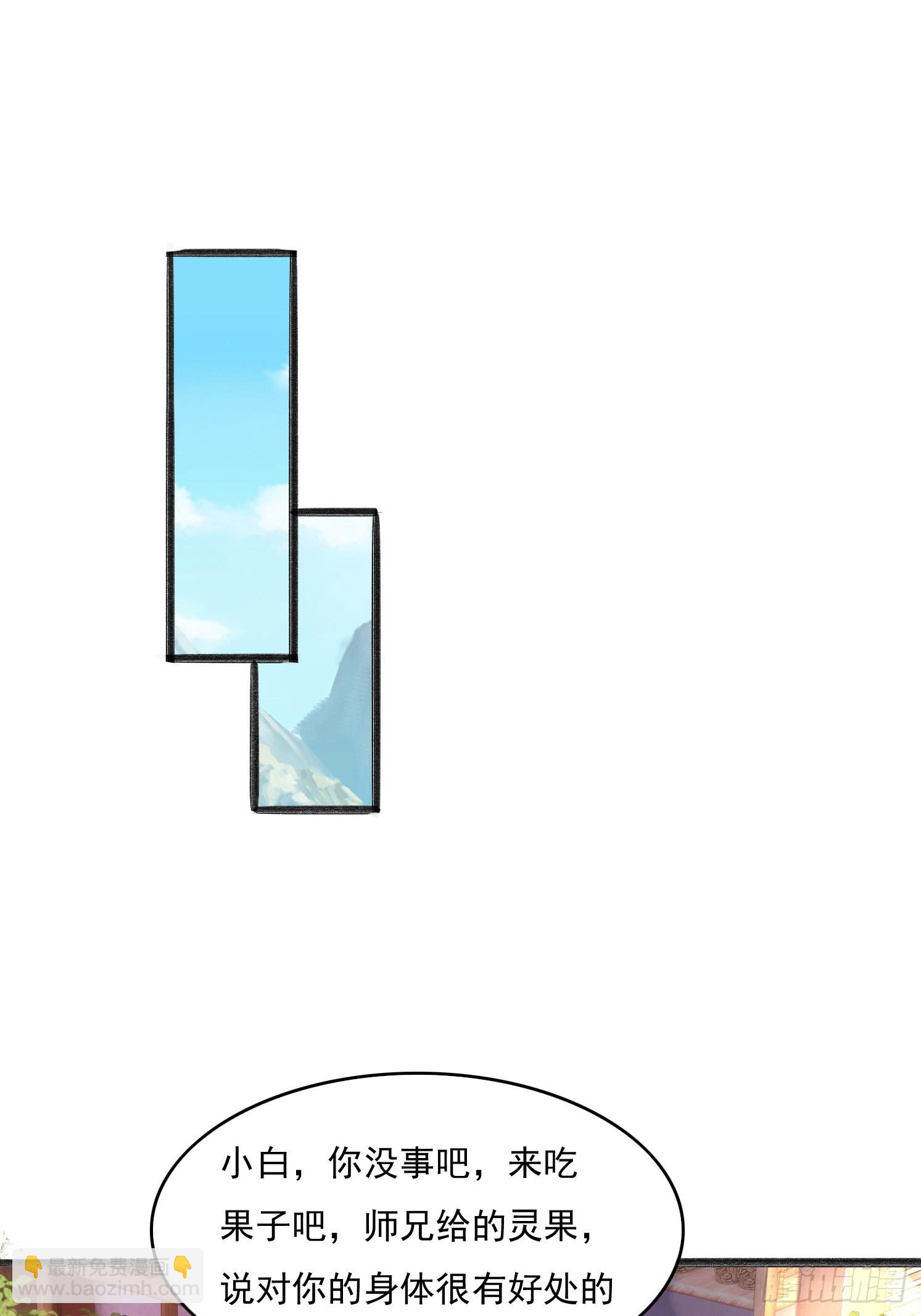 道友你劇本真好看 - 14 不乾淨了 - 5