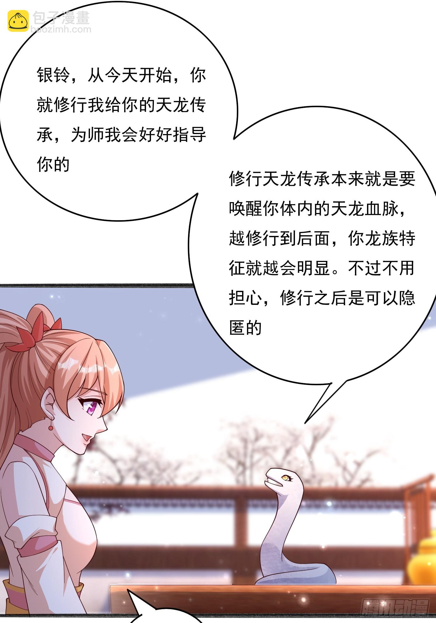 道友你劇本真好看 - 14 不乾淨了 - 3