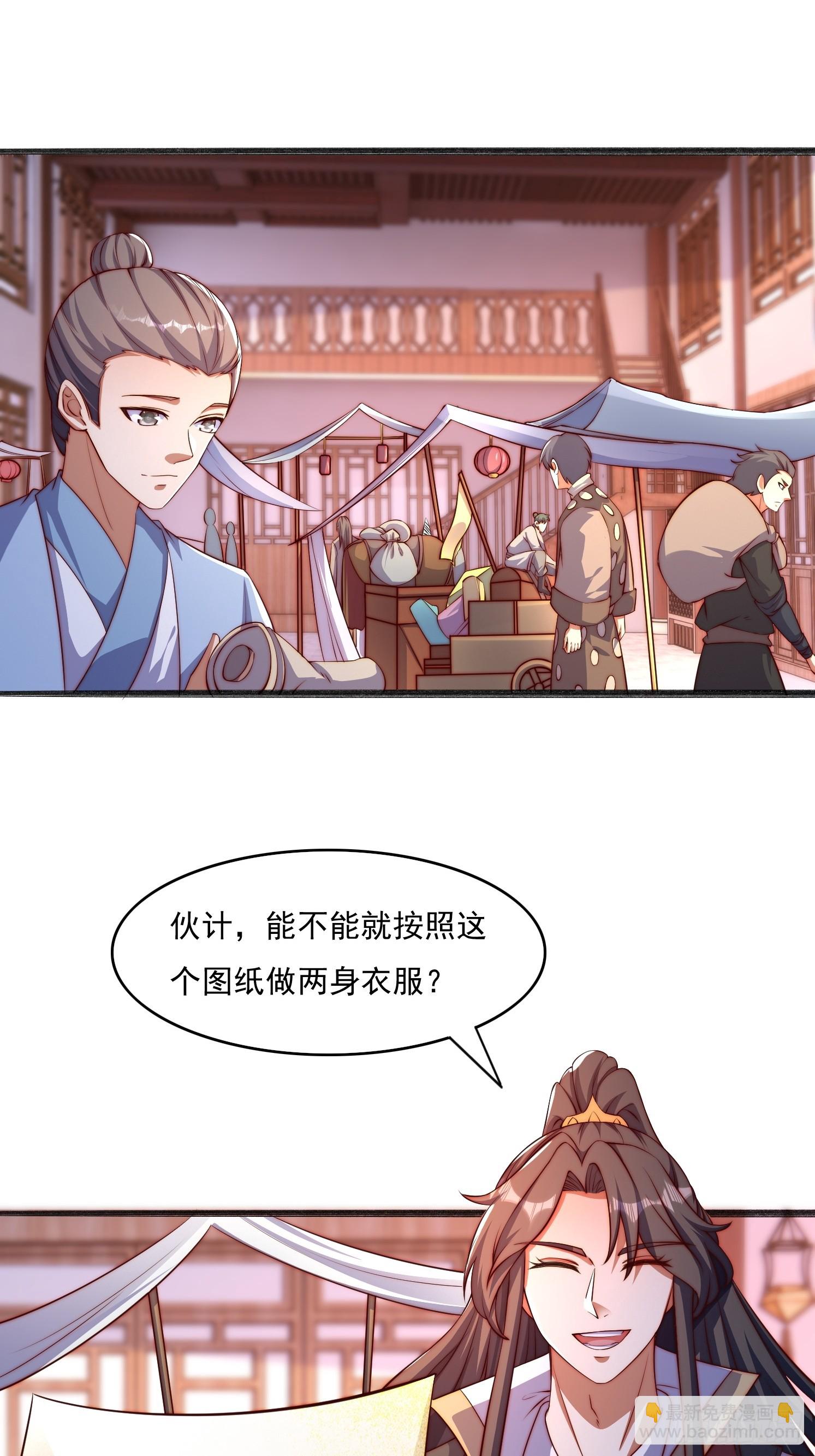 道友你劇本真好看 - 14 不乾淨了 - 1