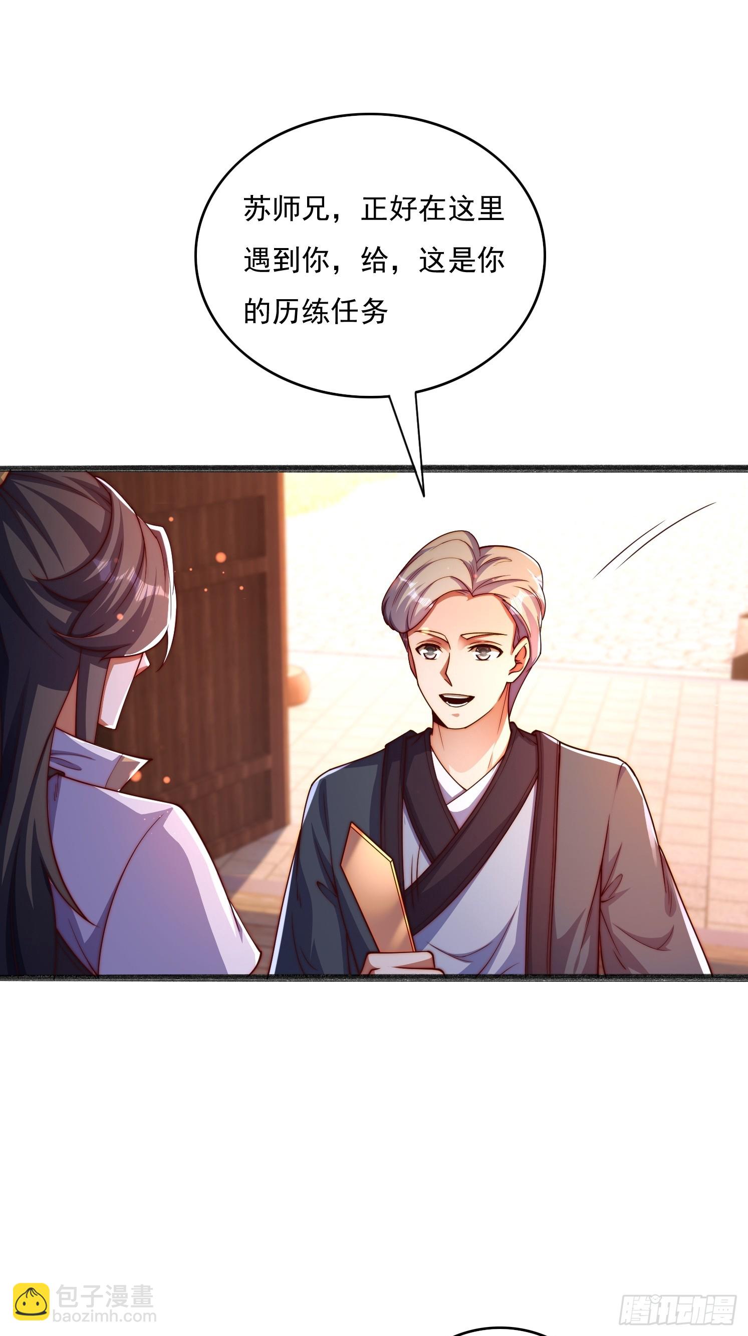 道友你劇本真好看 - 14 不乾淨了 - 1