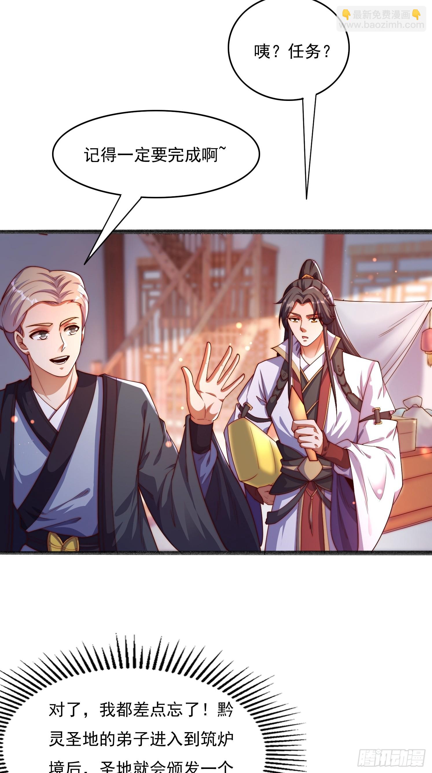 道友你劇本真好看 - 14 不乾淨了 - 2