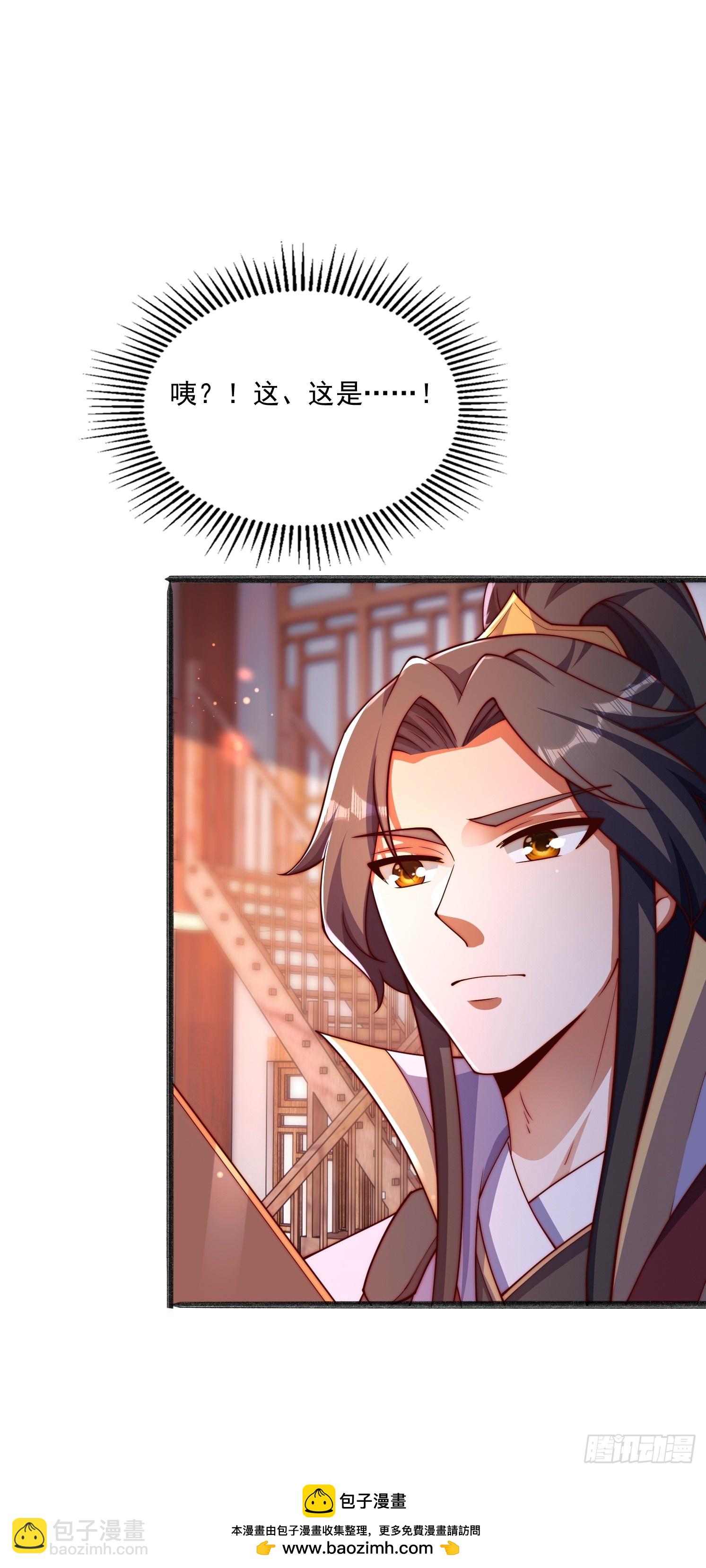 道友你劇本真好看 - 14 不乾淨了 - 4