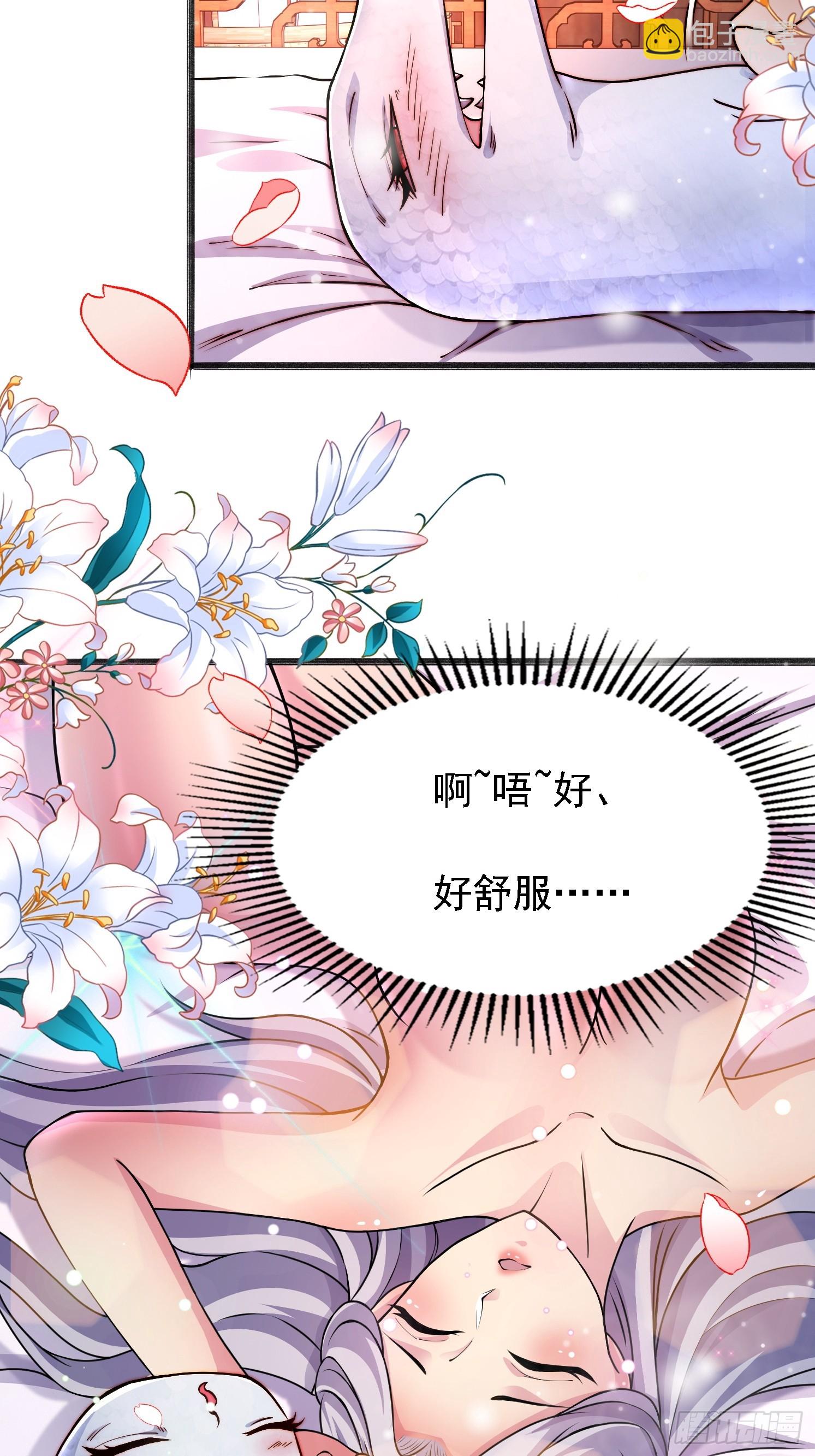 道友你劇本真好看 - 14 不乾淨了 - 4