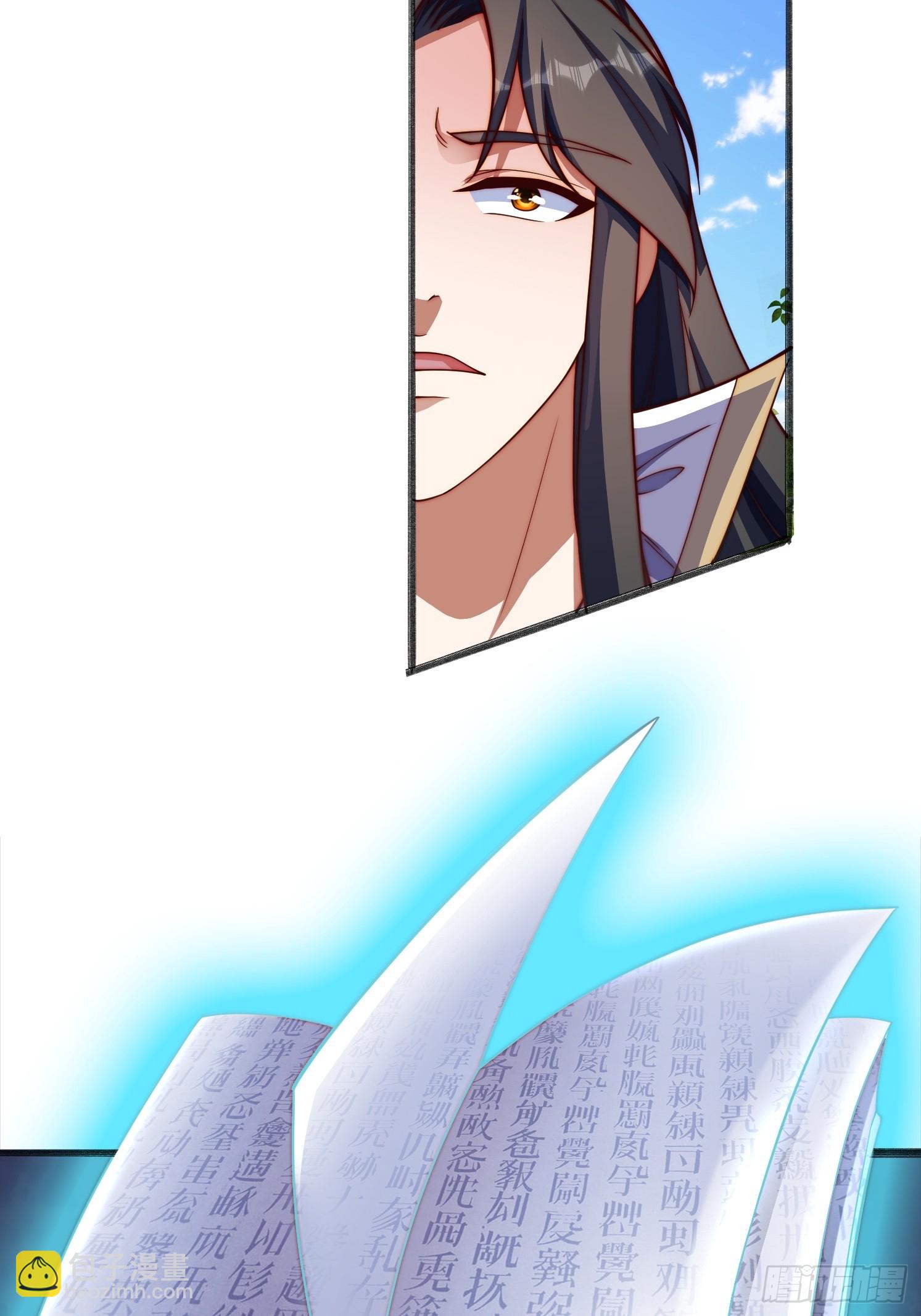 道友你劇本真好看 - 16 墨月(1/2) - 4