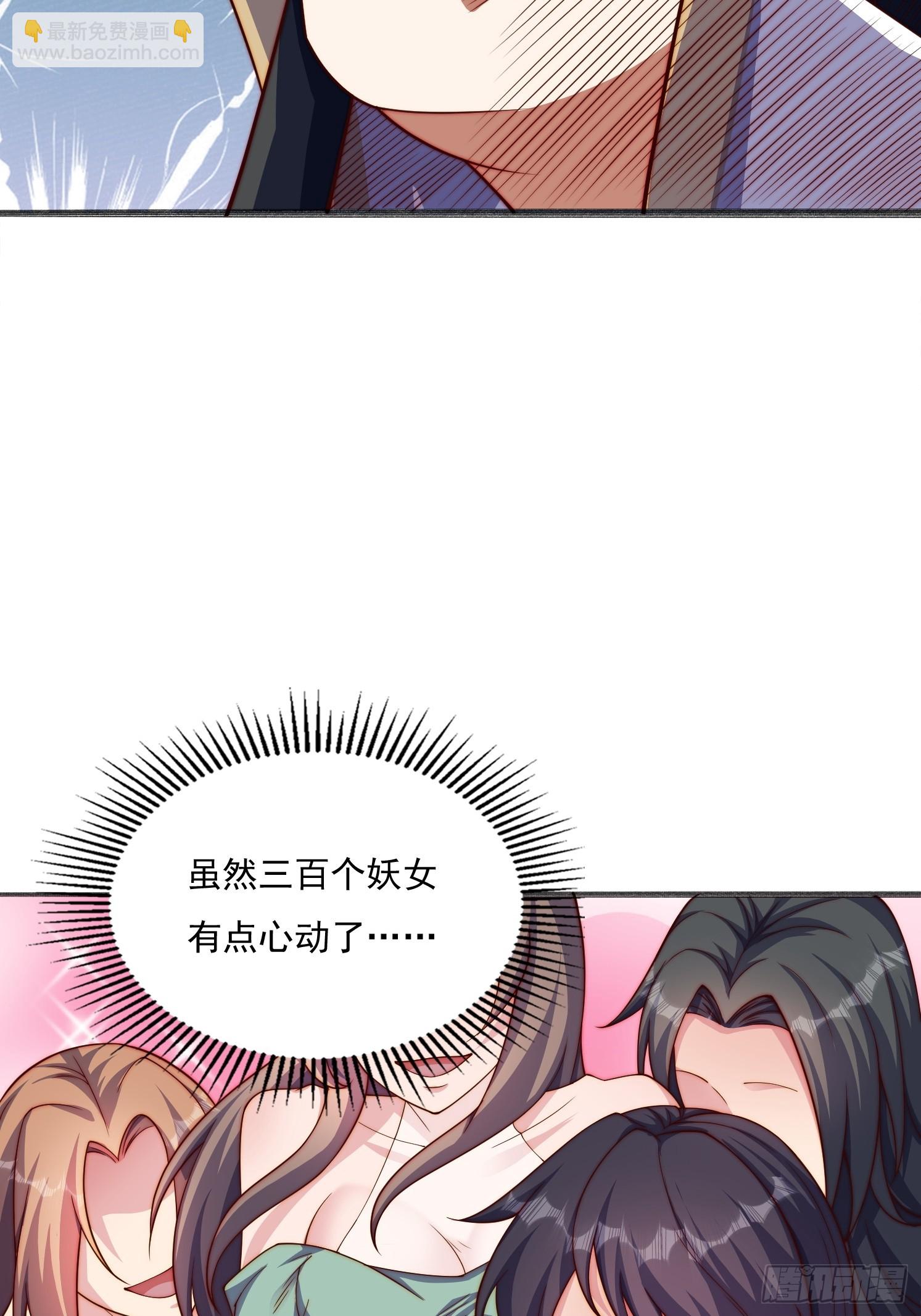 道友你劇本真好看 - 16 墨月(1/2) - 7