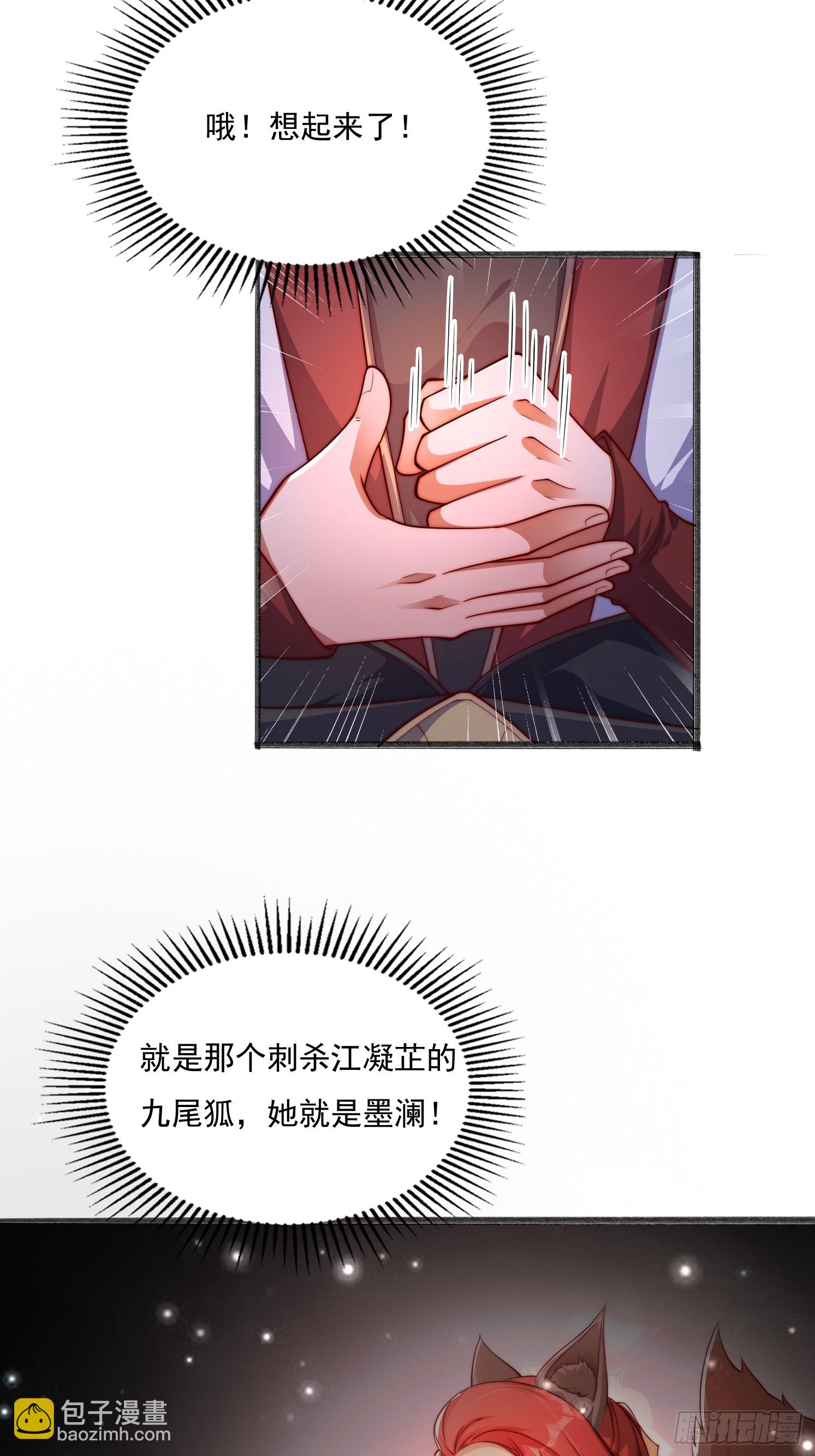 道友你劇本真好看 - 16 墨月(1/2) - 2