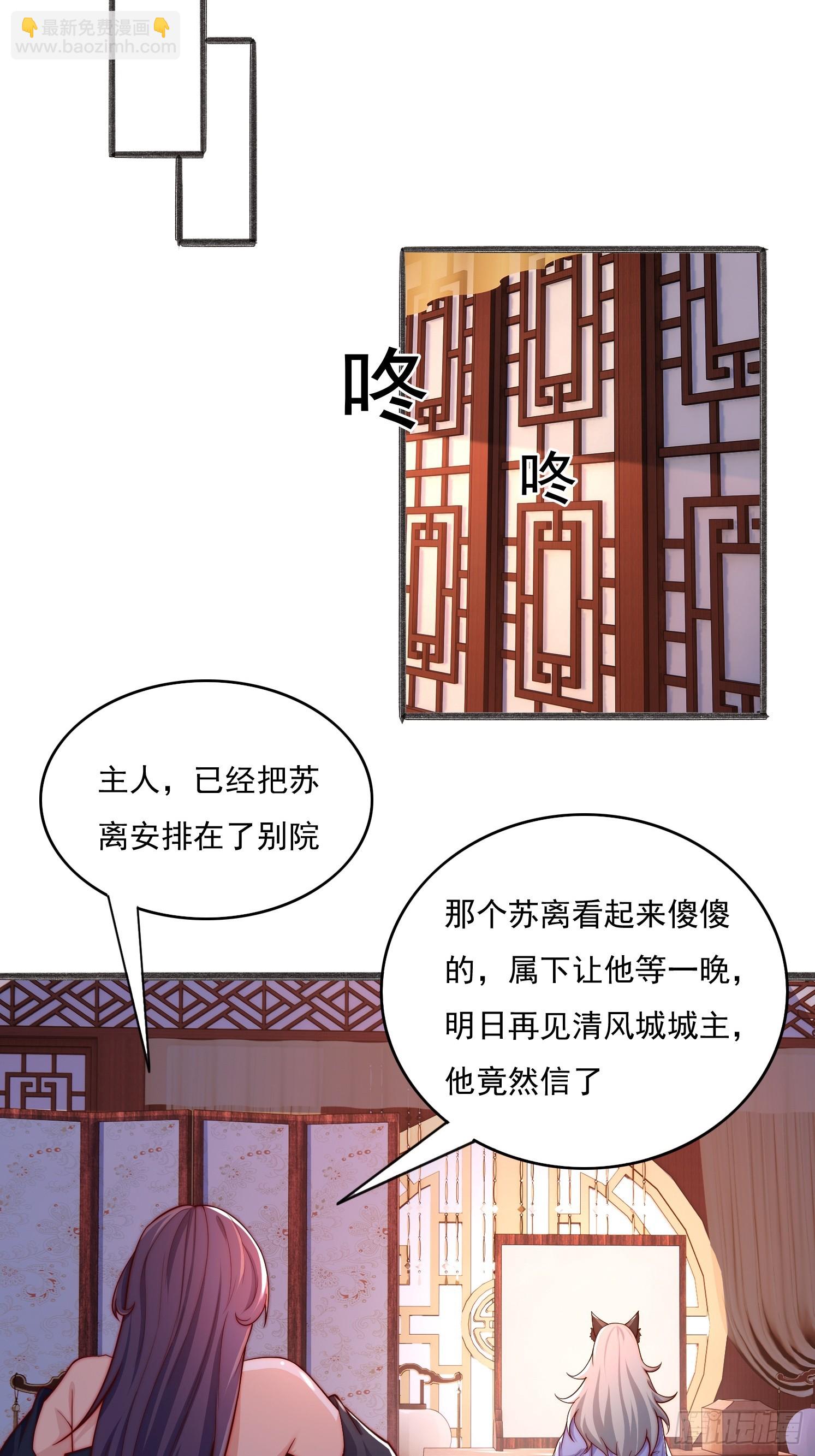 道友你劇本真好看 - 16 墨月(1/2) - 2