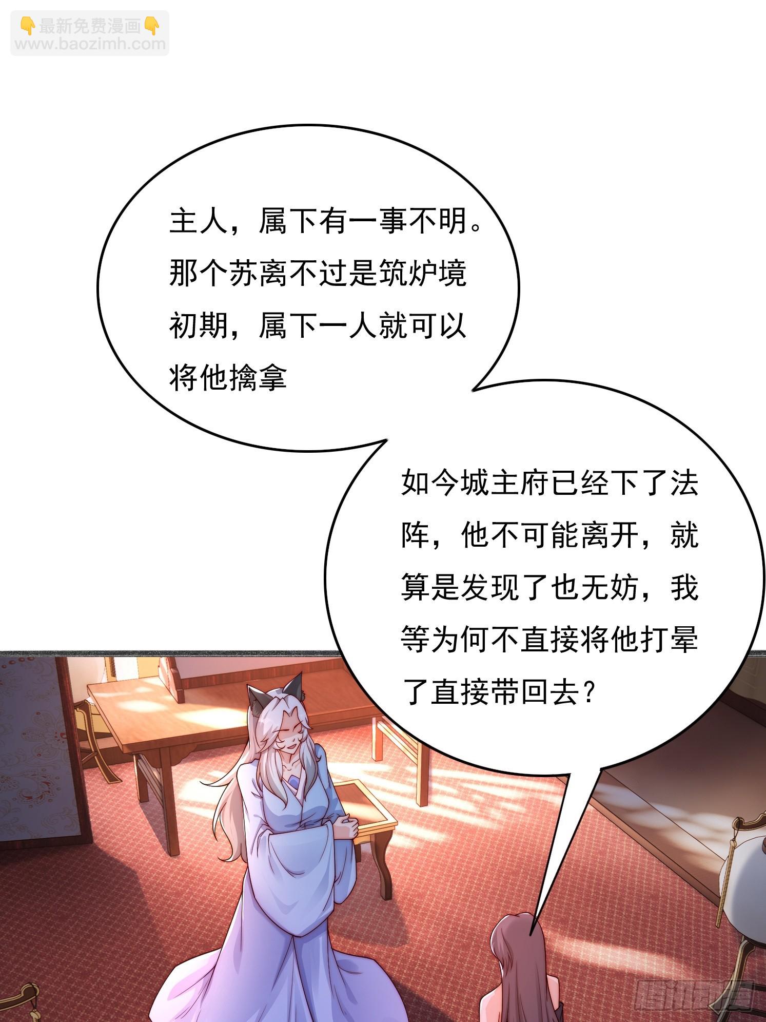 道友你劇本真好看 - 16 墨月(1/2) - 5