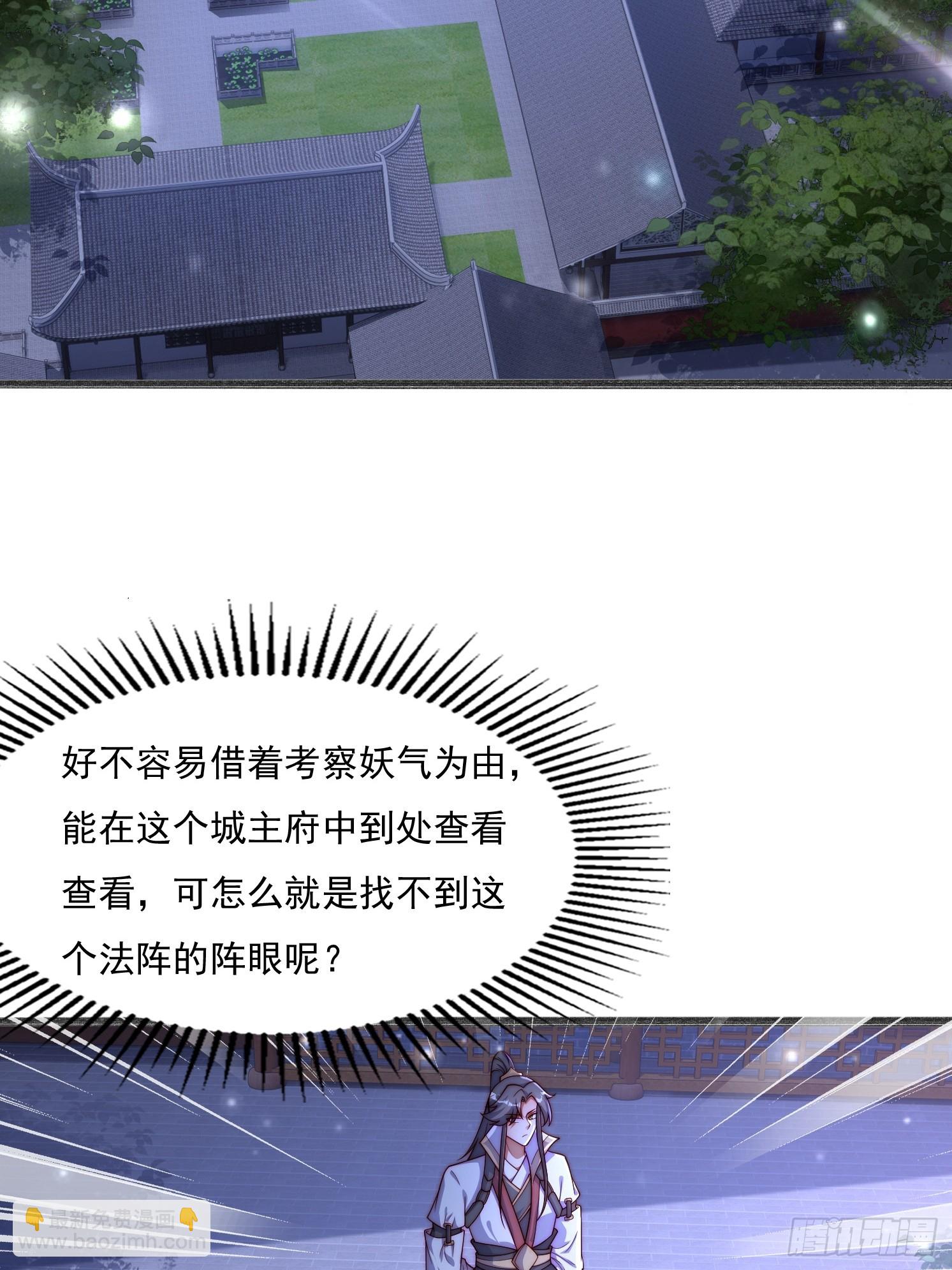 道友你劇本真好看 - 16 墨月(1/2) - 2