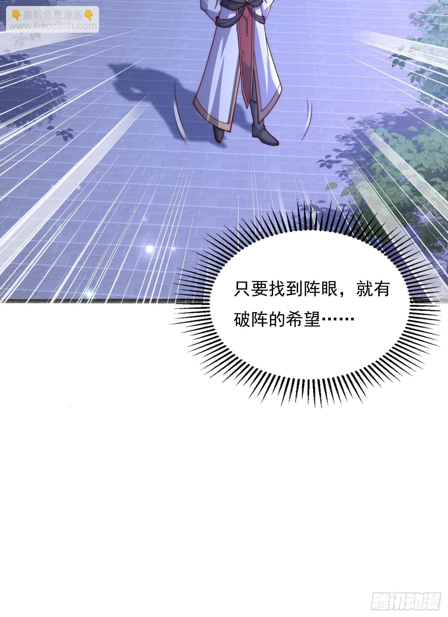 道友你劇本真好看 - 16 墨月(1/2) - 3