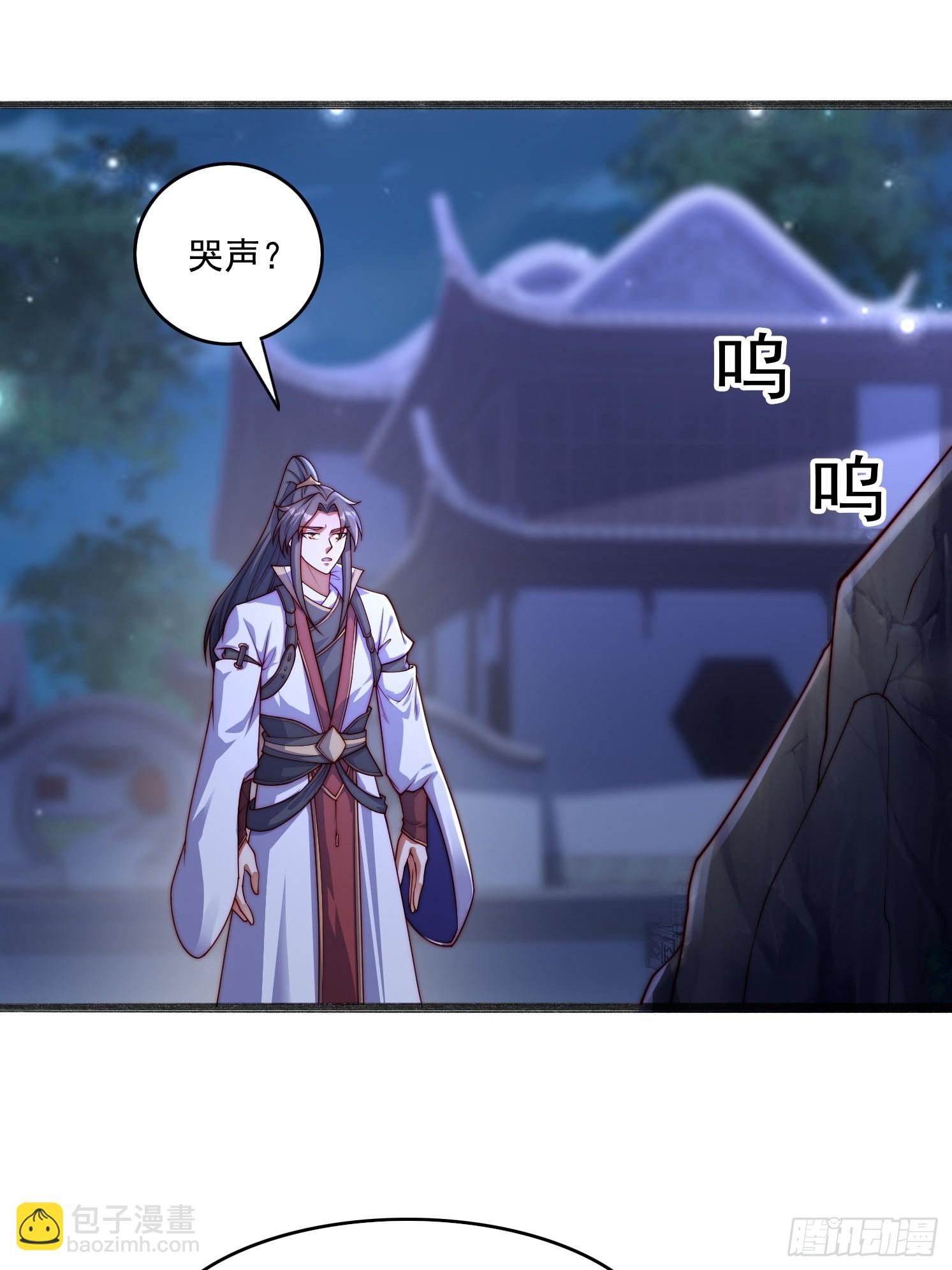 道友你劇本真好看 - 16 墨月(1/2) - 5