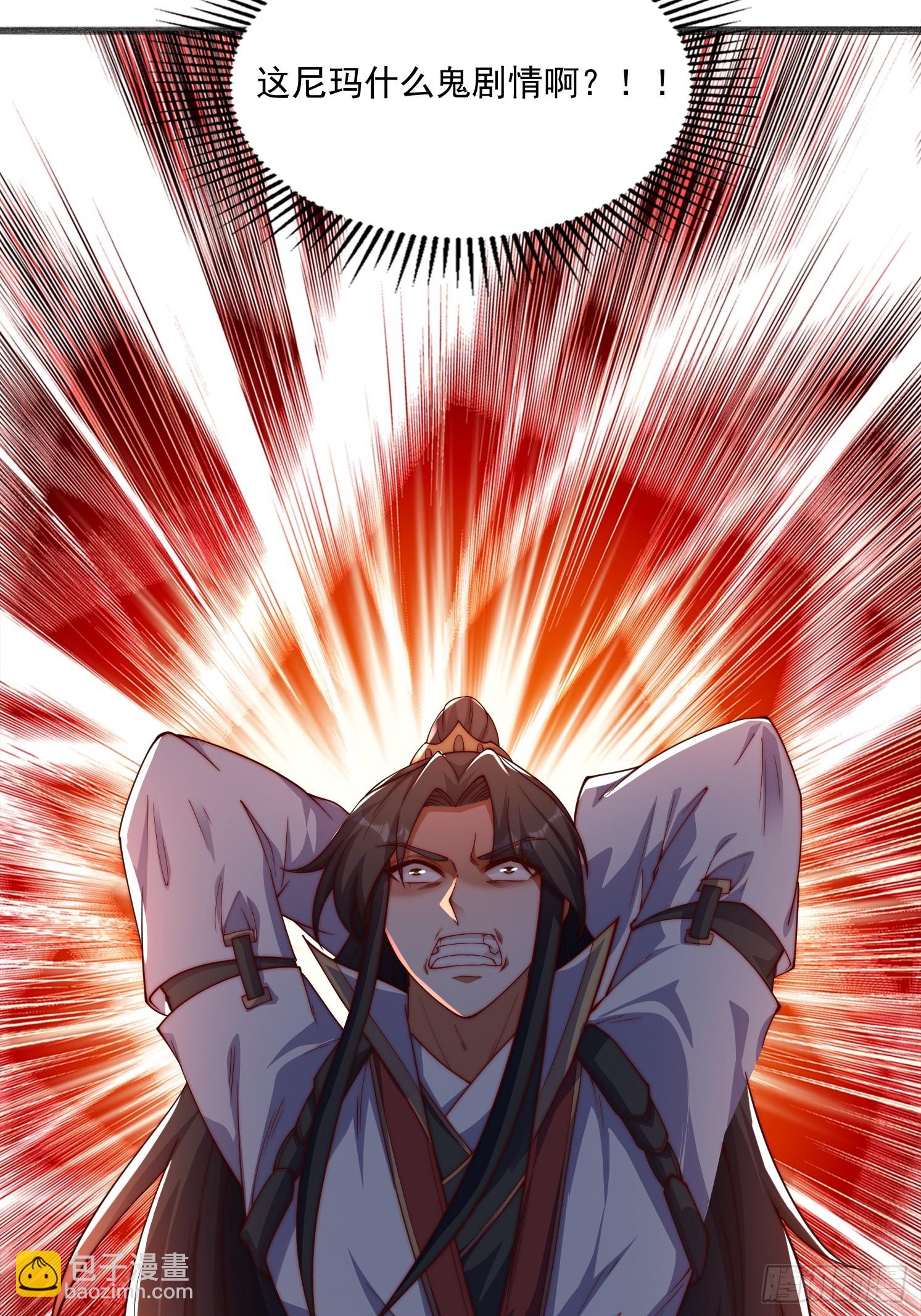 道友你劇本真好看 - 16 墨月(2/2) - 2