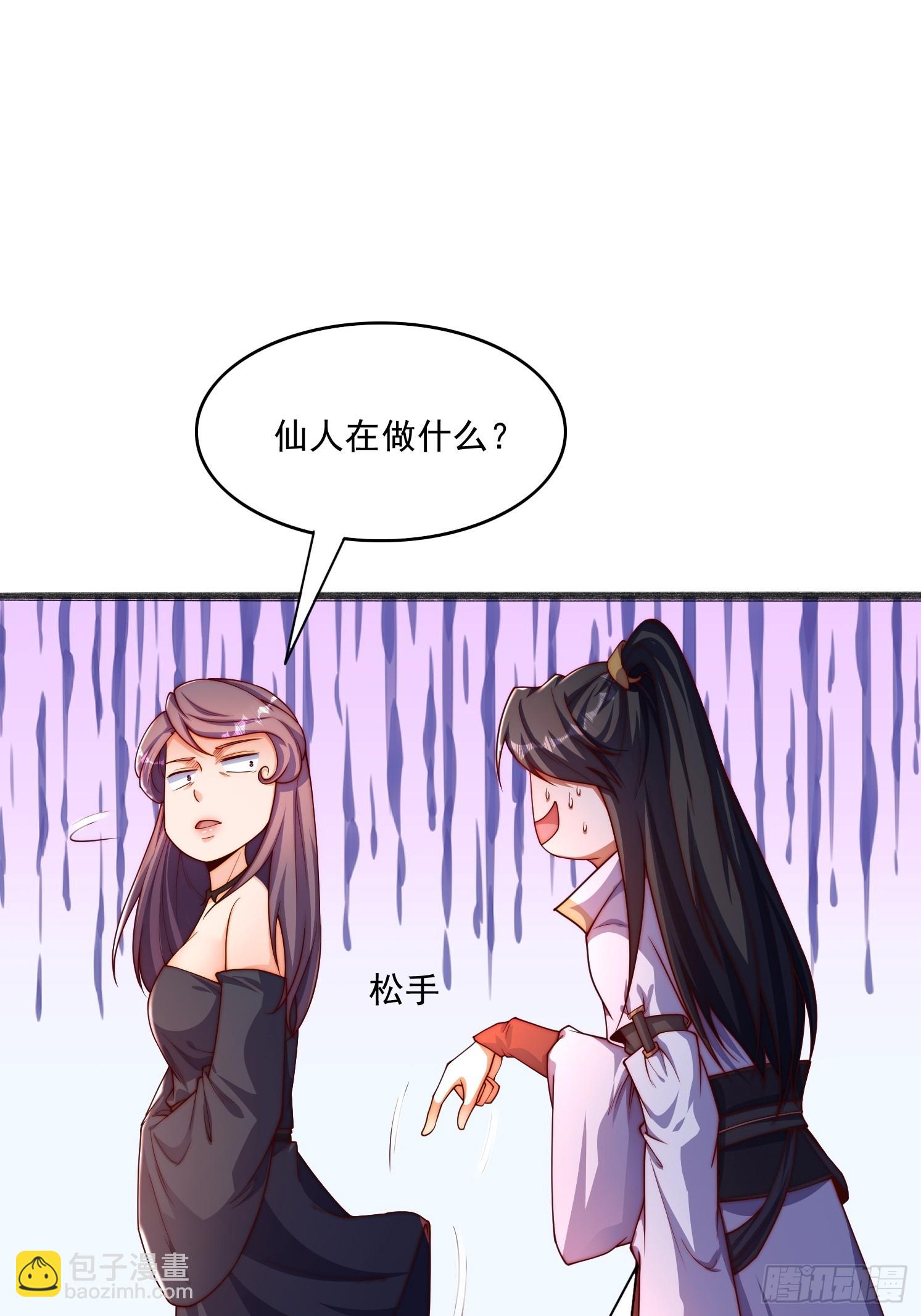 道友你劇本真好看 - 16 墨月(1/2) - 6