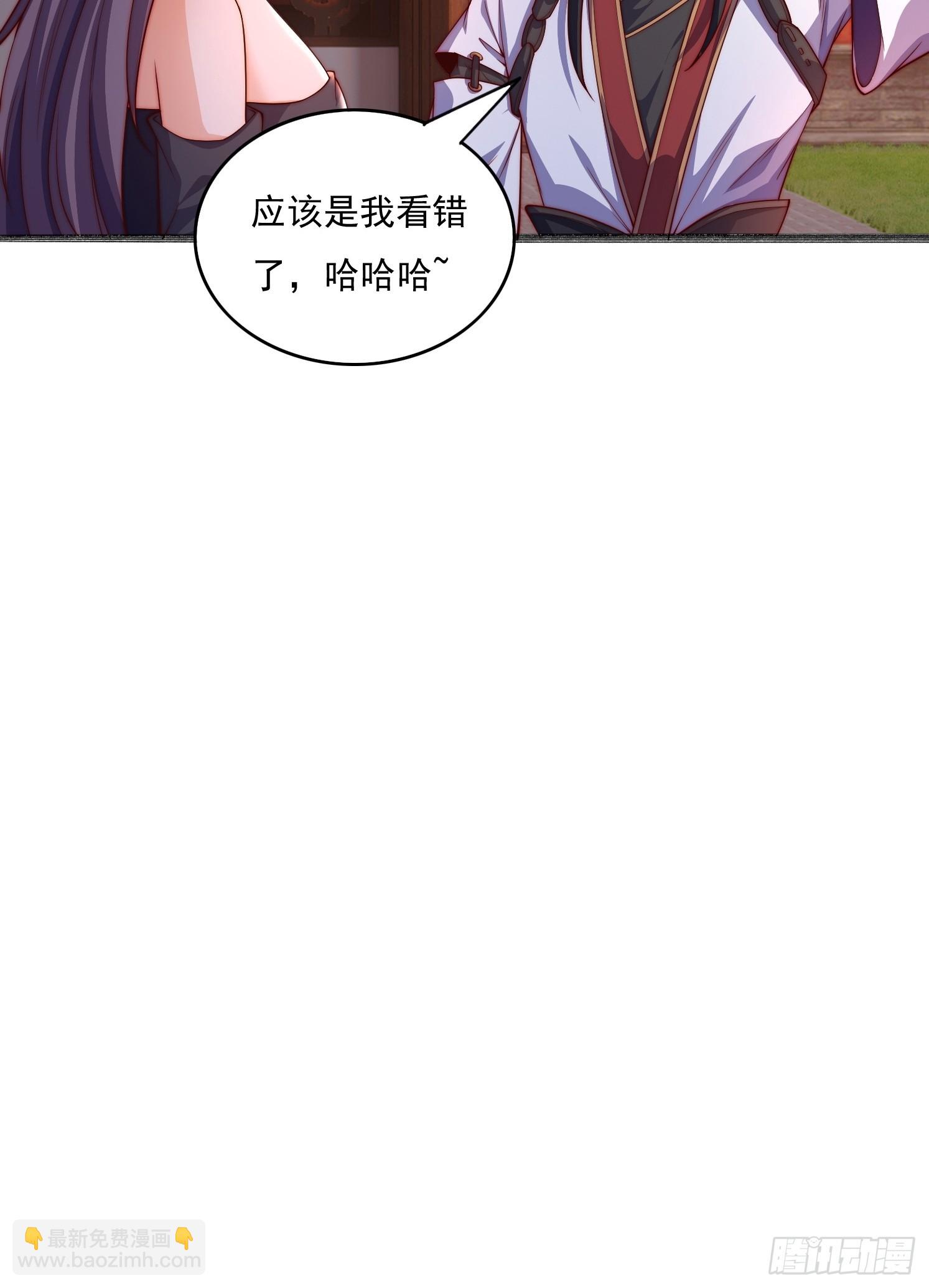 道友你劇本真好看 - 16 墨月(1/2) - 8