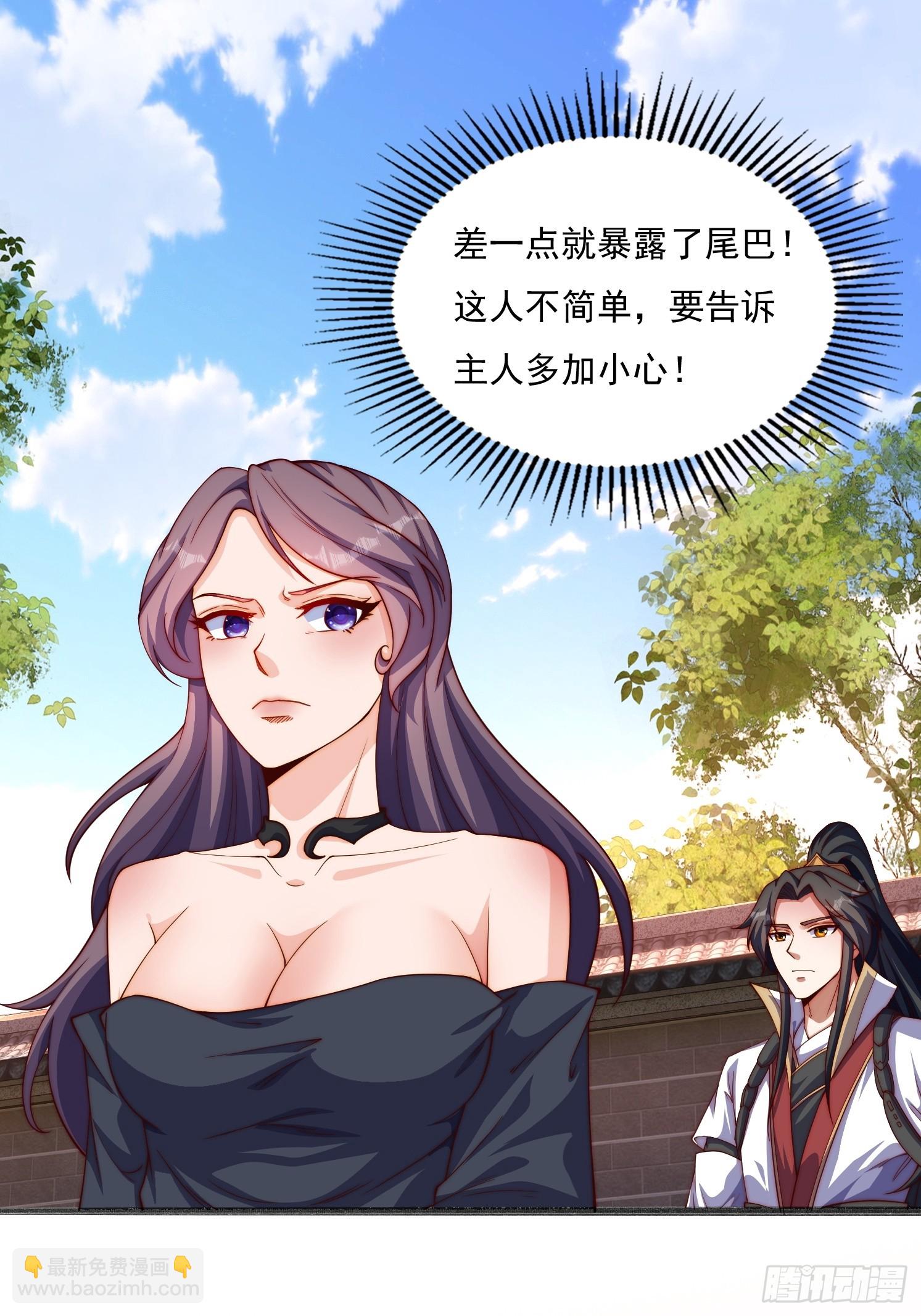 道友你劇本真好看 - 16 墨月(1/2) - 1