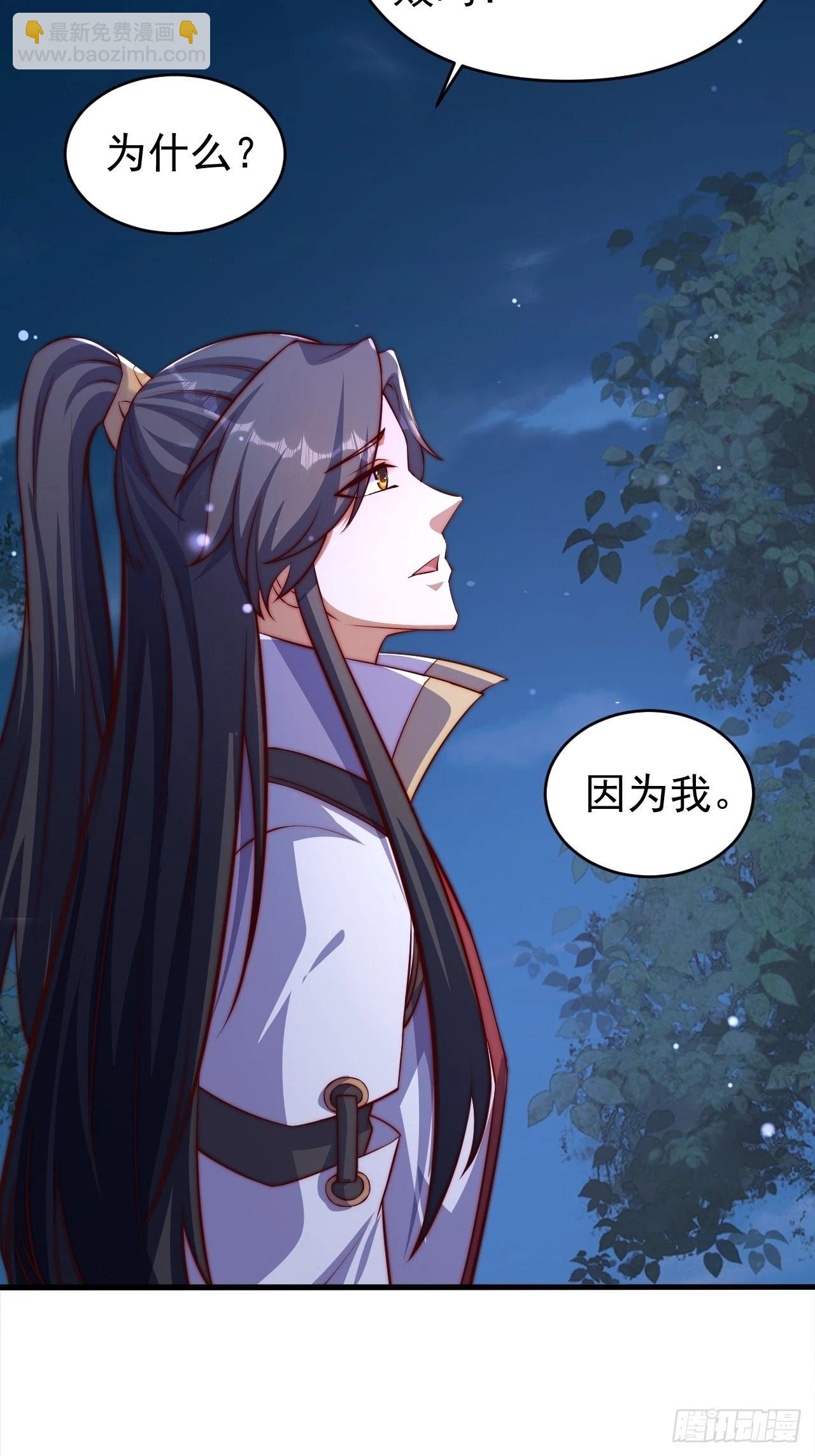 道友你劇本真好看 - 18 九尾天狐 - 2