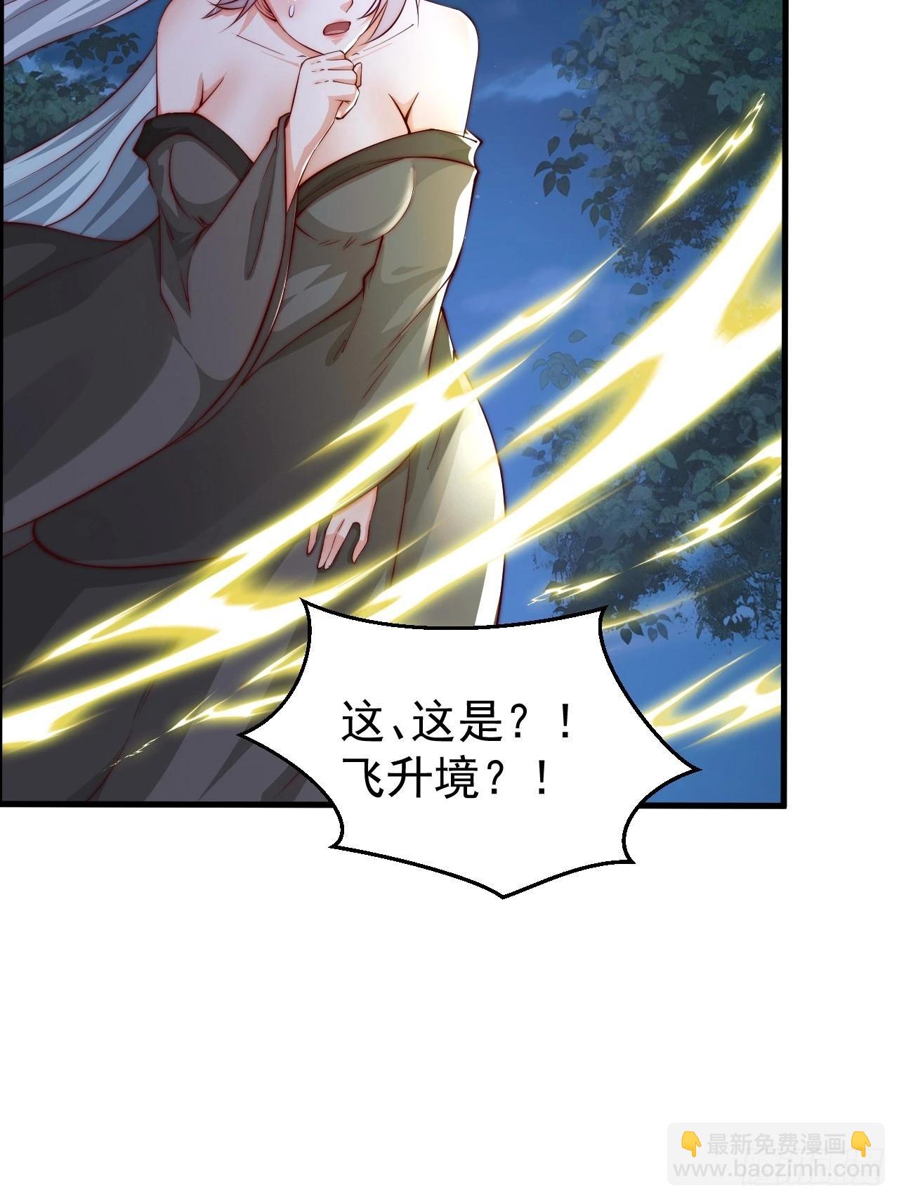 道友你劇本真好看 - 18 九尾天狐 - 7