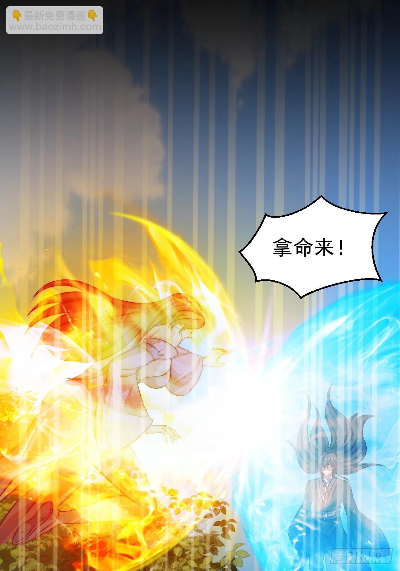 道友你劇本真好看 - 18 九尾天狐 - 5