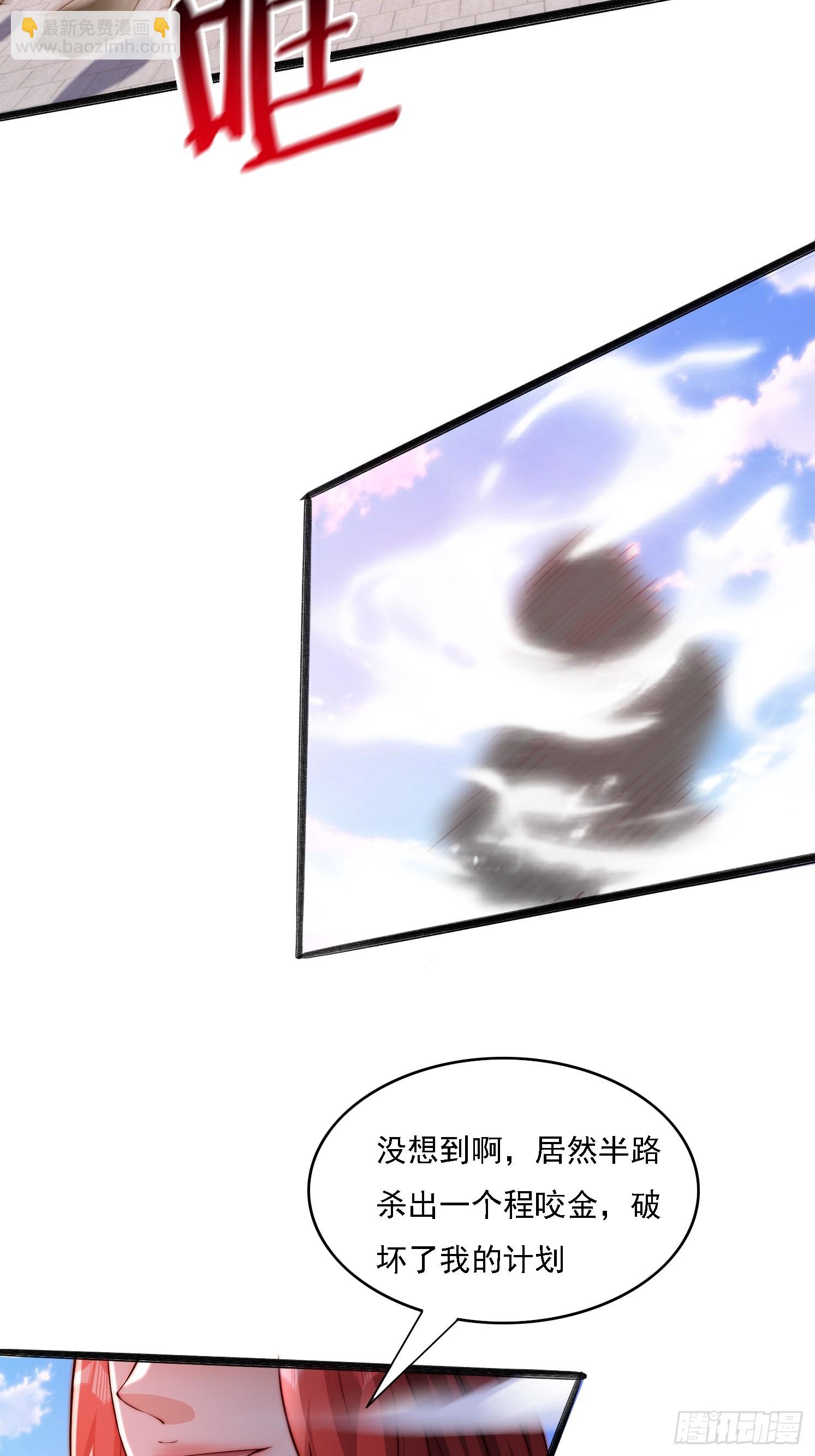 道友你劇本真好看 - 2 用繩命保護你(1/2) - 6