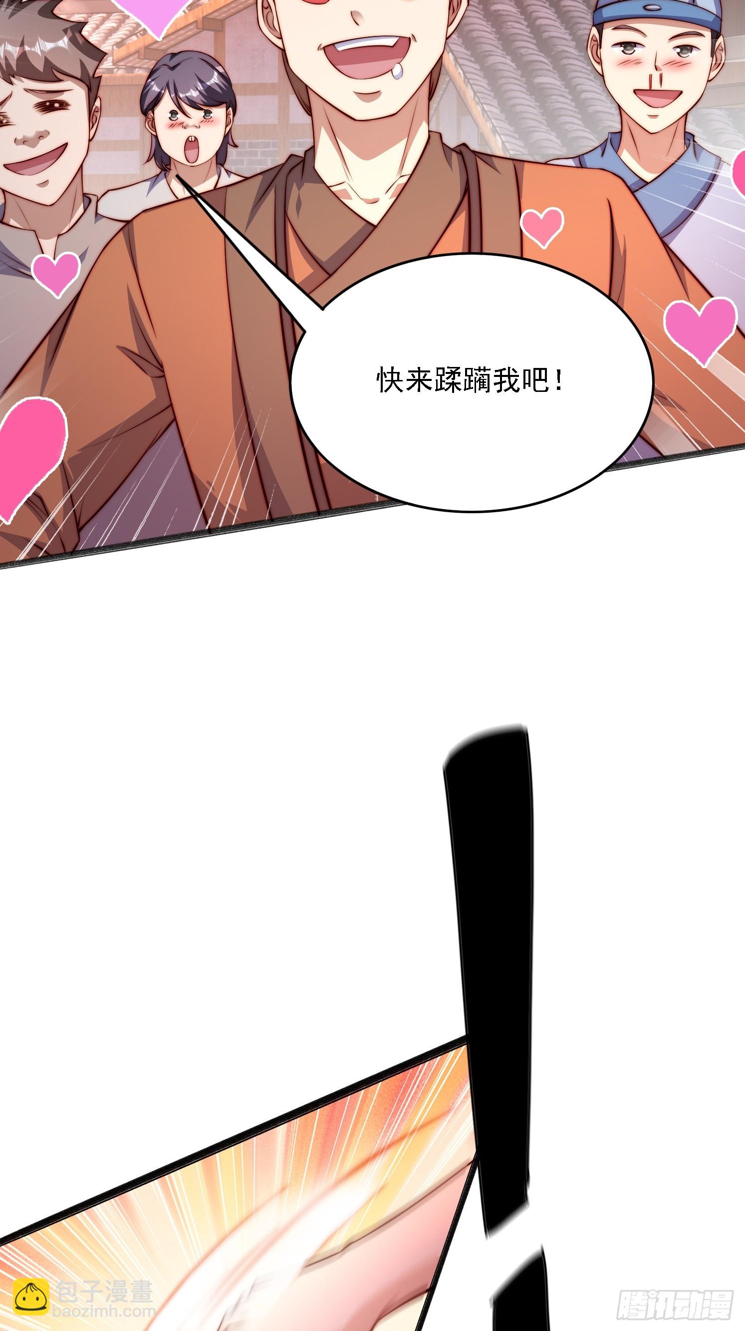 道友你劇本真好看 - 2 用繩命保護你(1/2) - 1