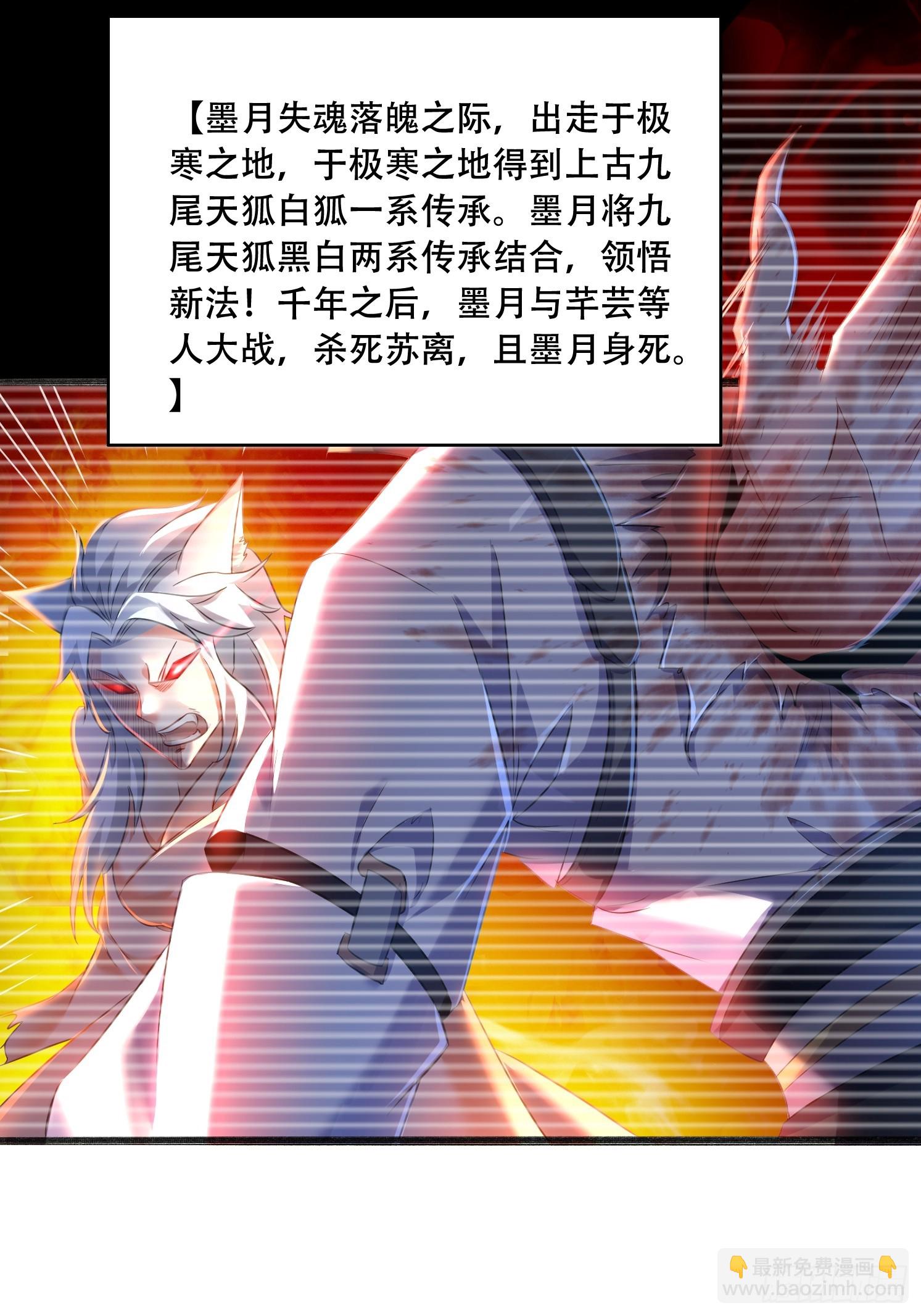 道友你劇本真好看 - 20 聽主人的話~ - 4