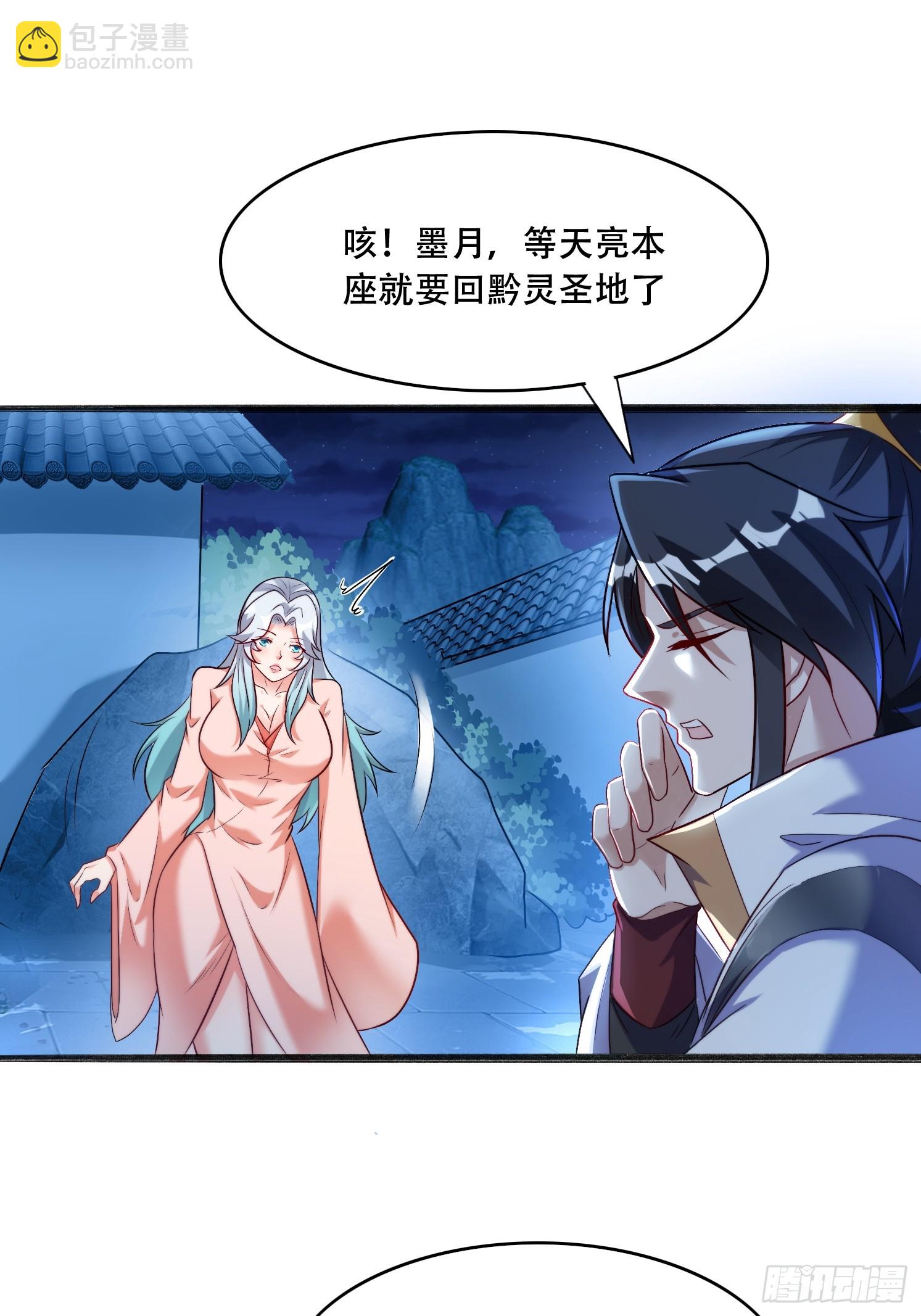 道友你劇本真好看 - 20 聽主人的話~ - 1