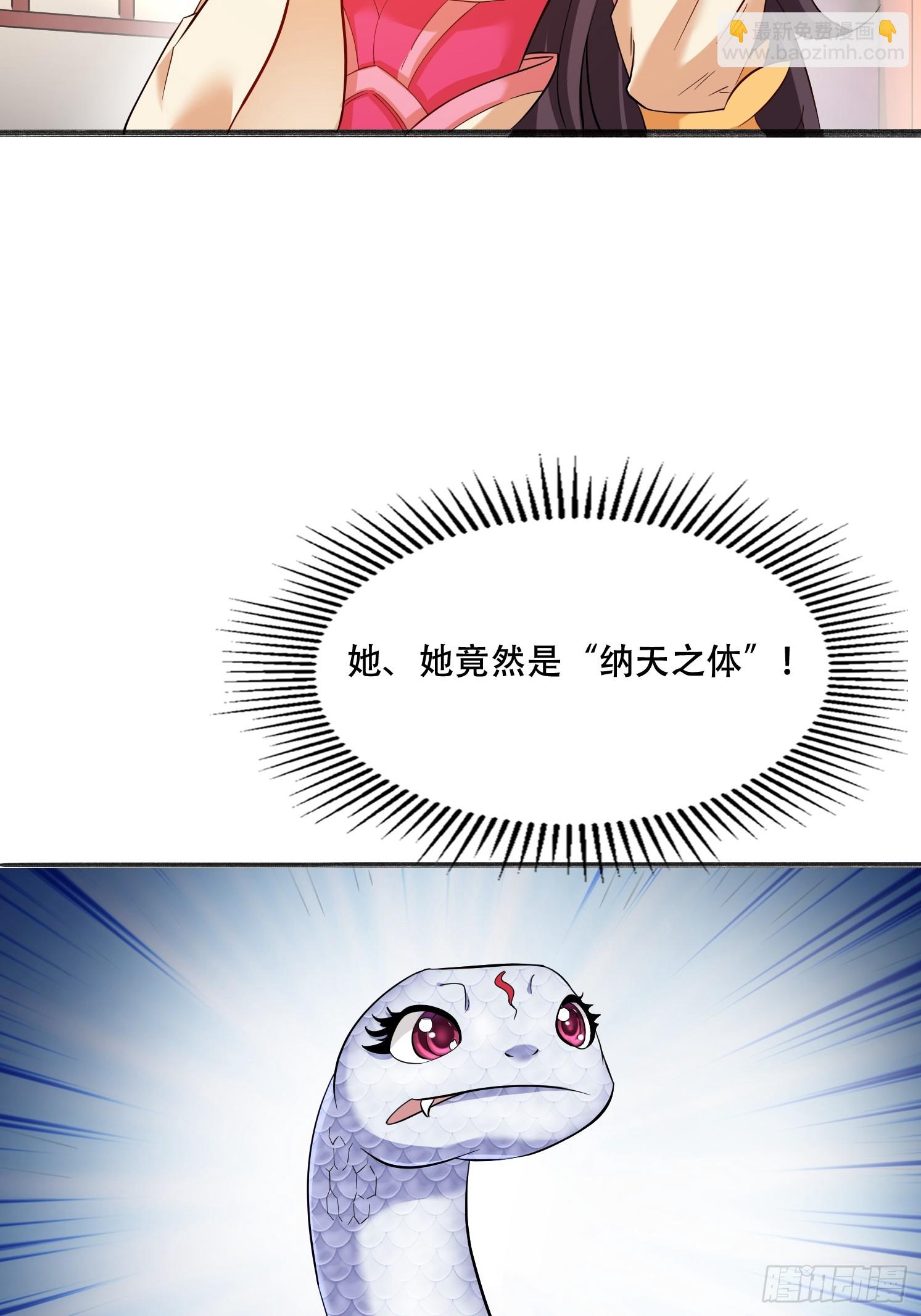 道友你劇本真好看 - 20 聽主人的話~ - 7