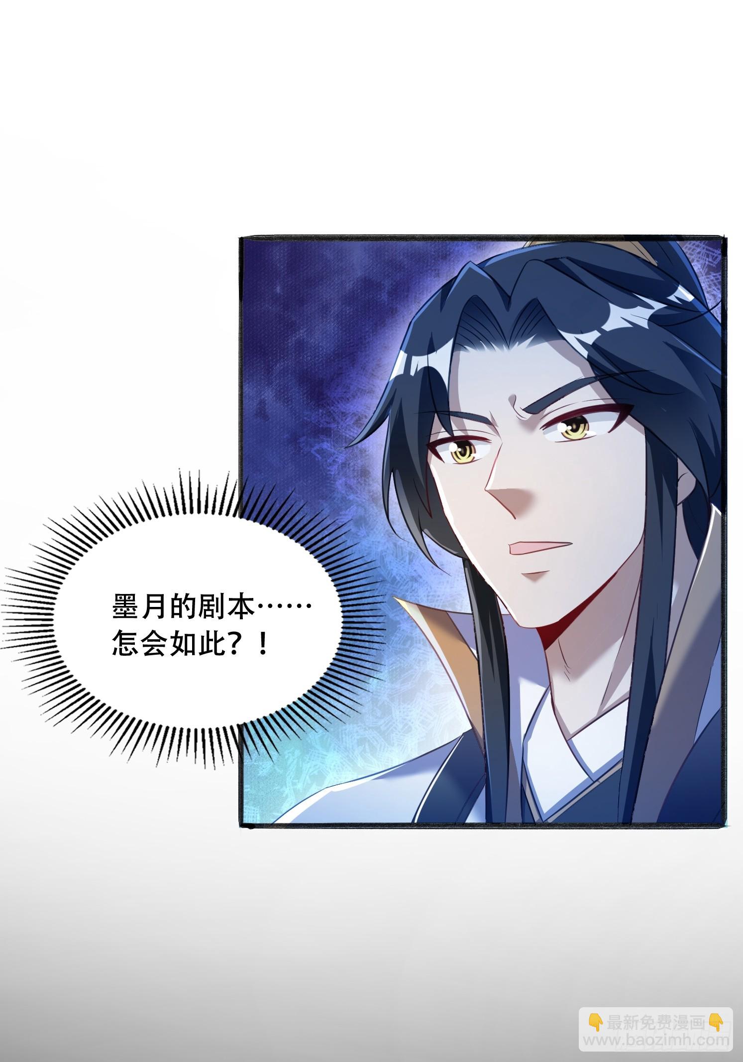 道友你劇本真好看 - 20 聽主人的話~ - 7