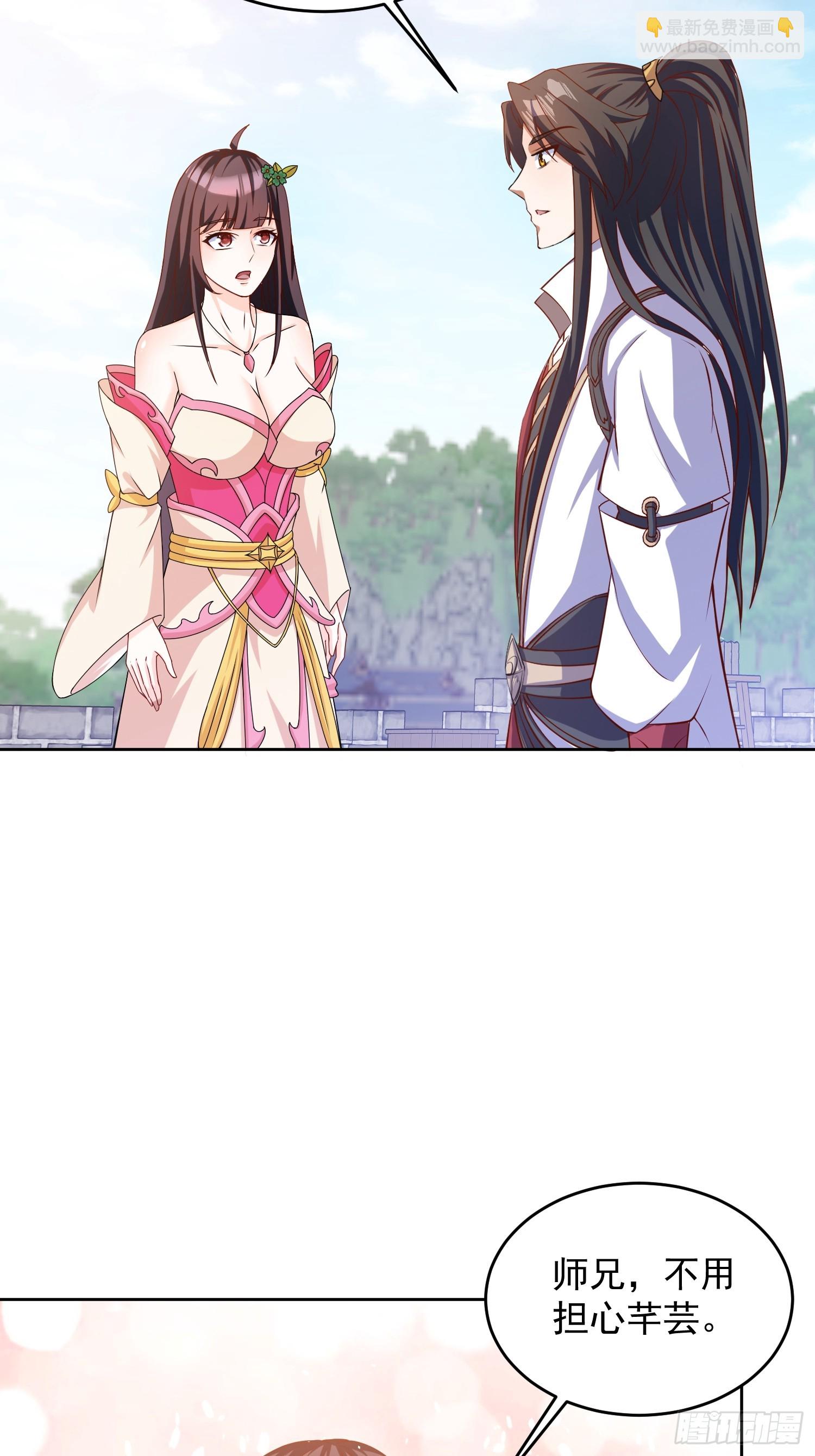 道友你劇本真好看 - 22 聖主的決定 - 4