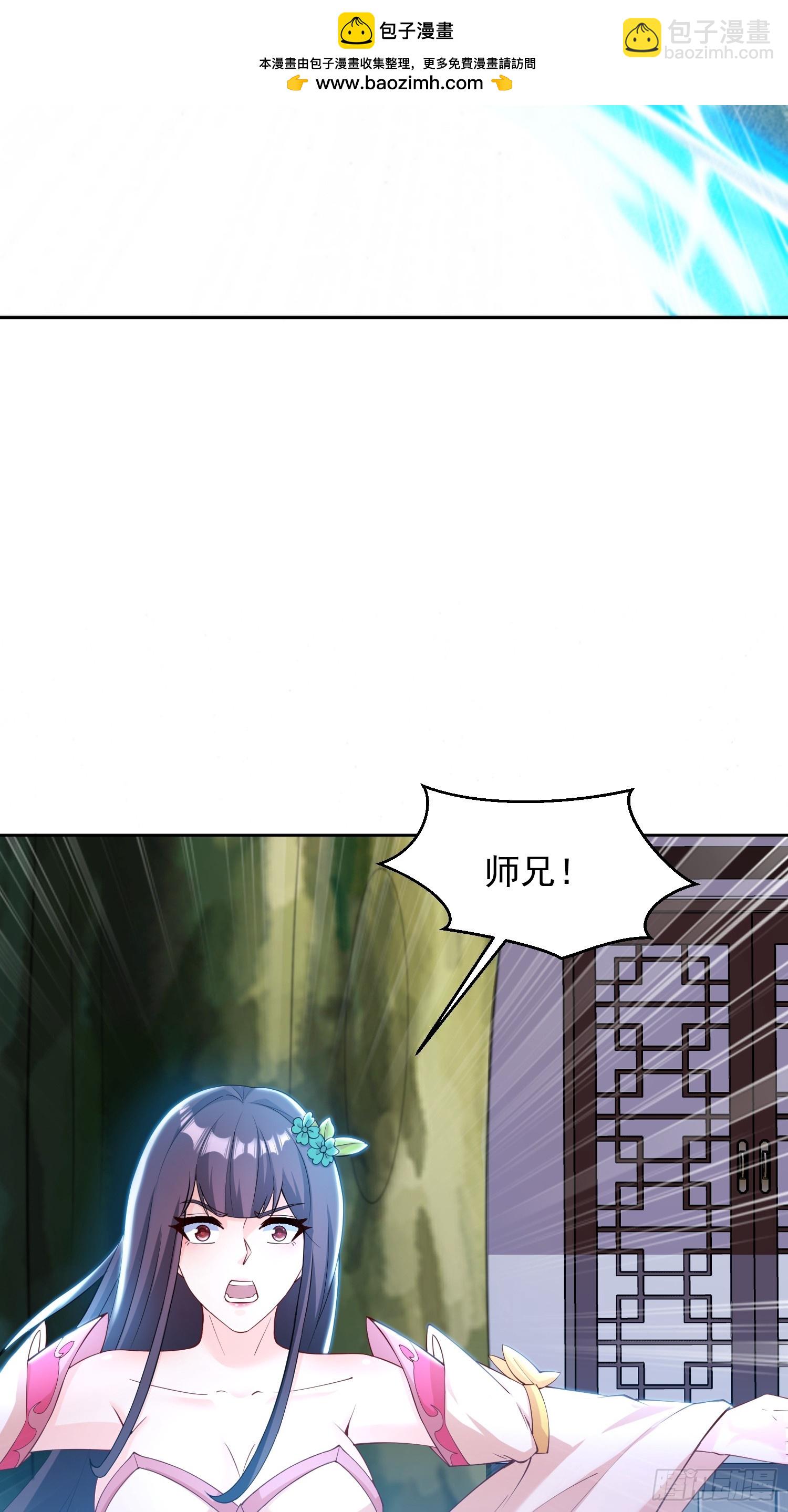 道友你劇本真好看 - 22 聖主的決定 - 2