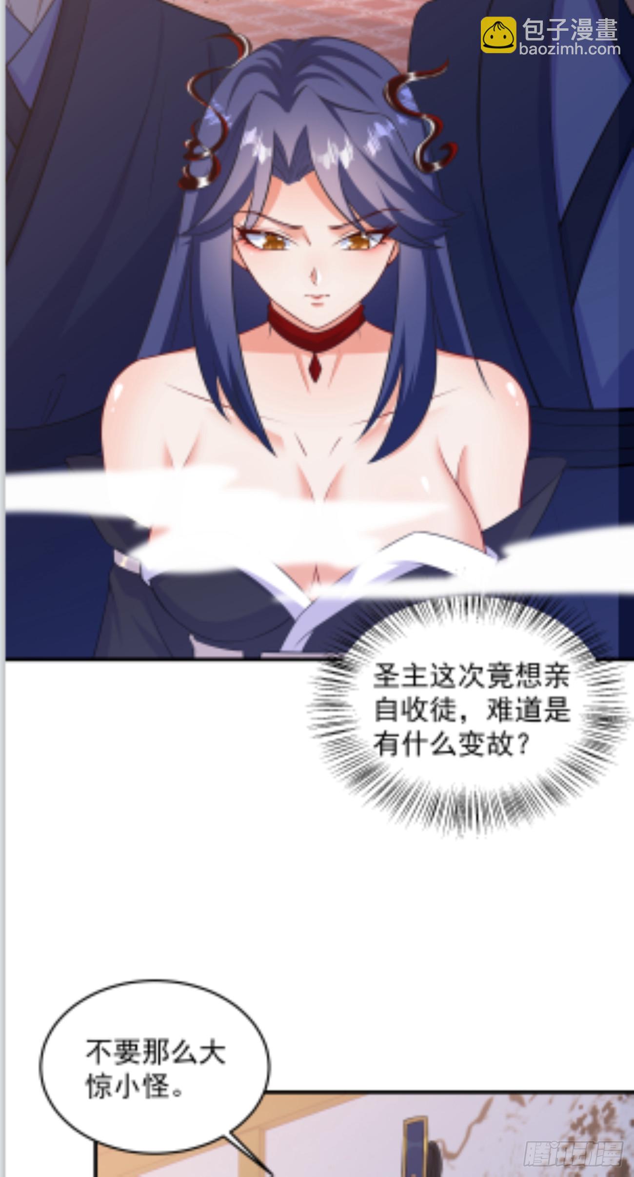 道友你劇本真好看 - 22 聖主的決定 - 2