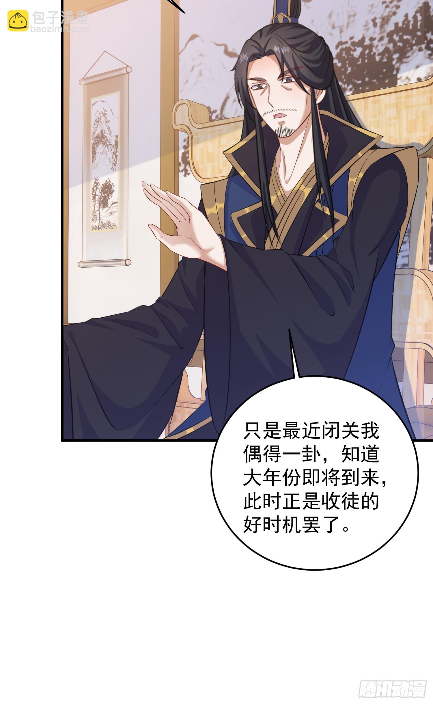 道友你劇本真好看 - 22 聖主的決定 - 3