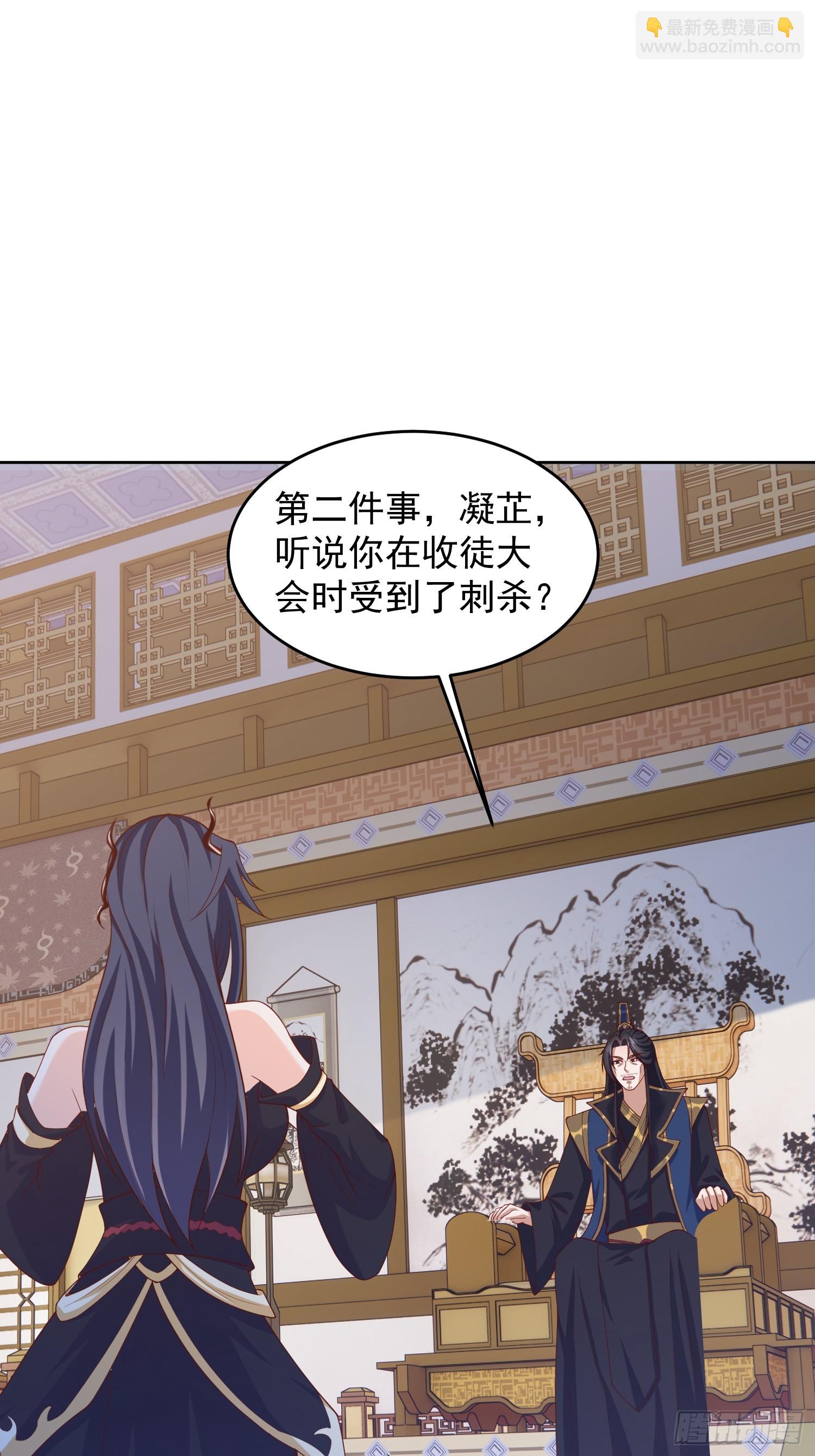 道友你劇本真好看 - 22 聖主的決定 - 4