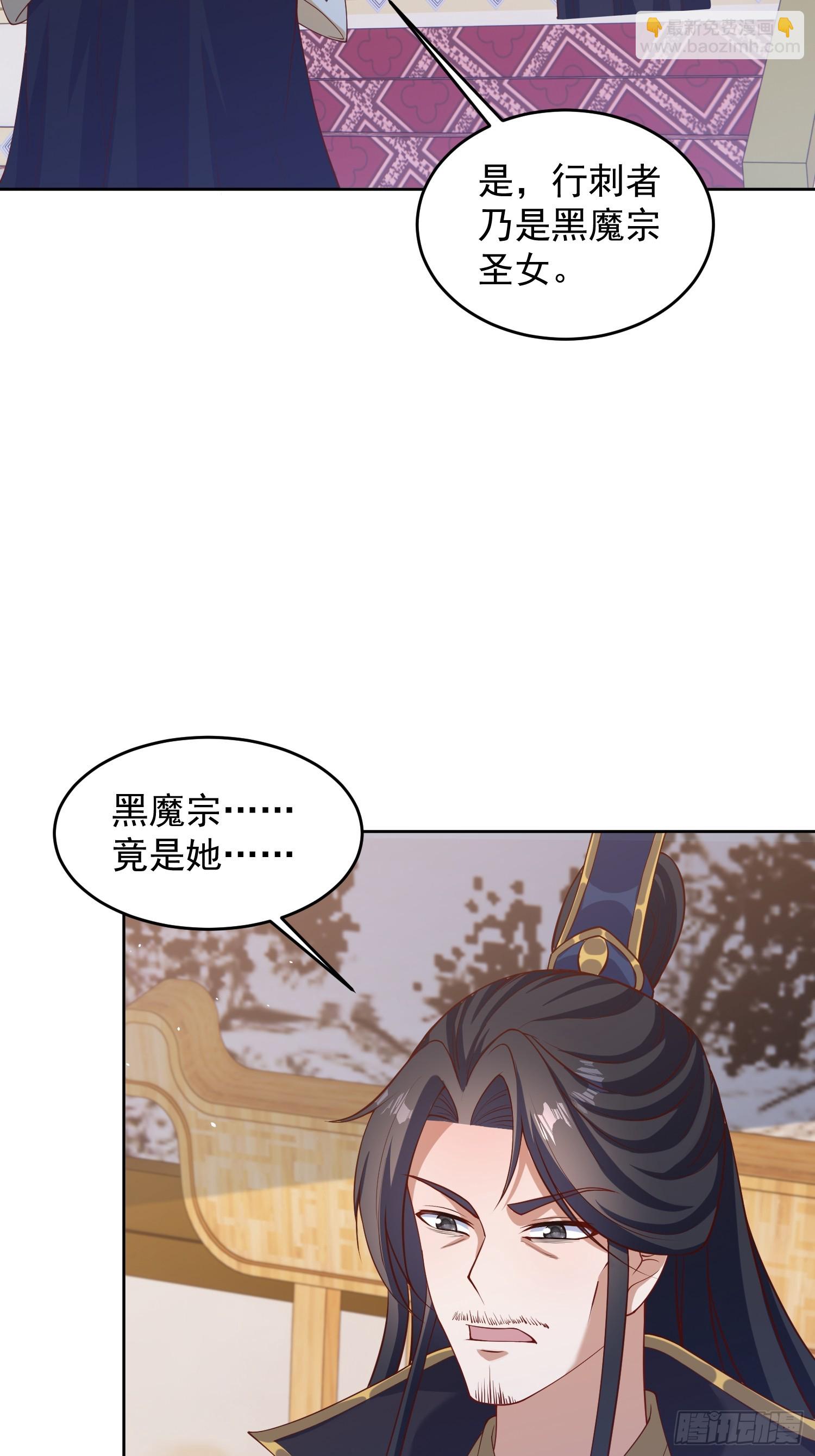 道友你劇本真好看 - 22 聖主的決定 - 5