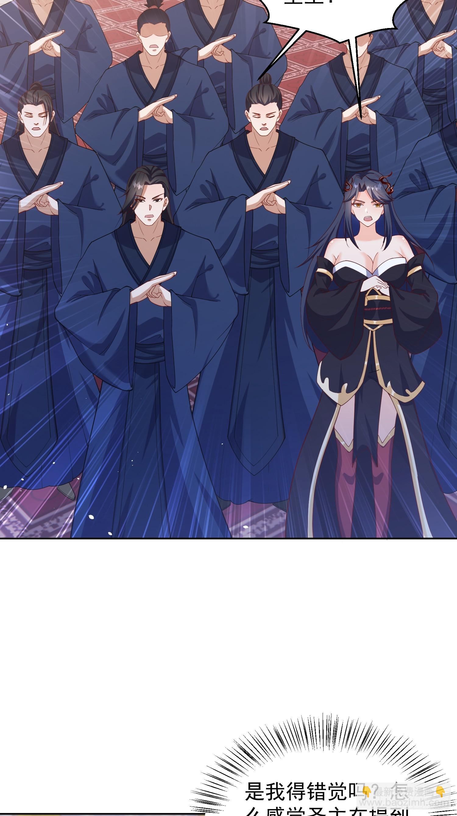 道友你劇本真好看 - 22 聖主的決定 - 1