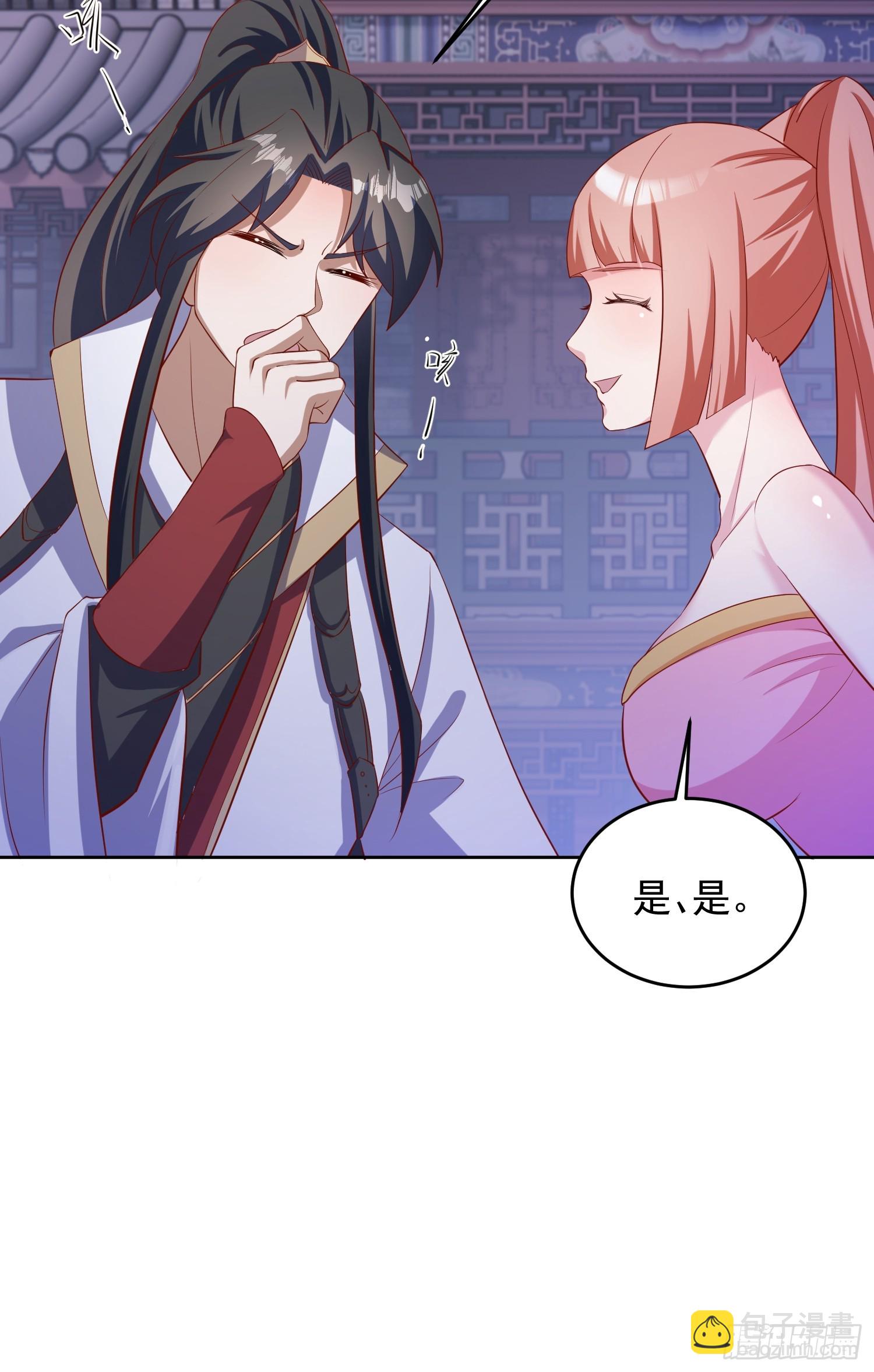 道友你劇本真好看 - 22 聖主的決定 - 3