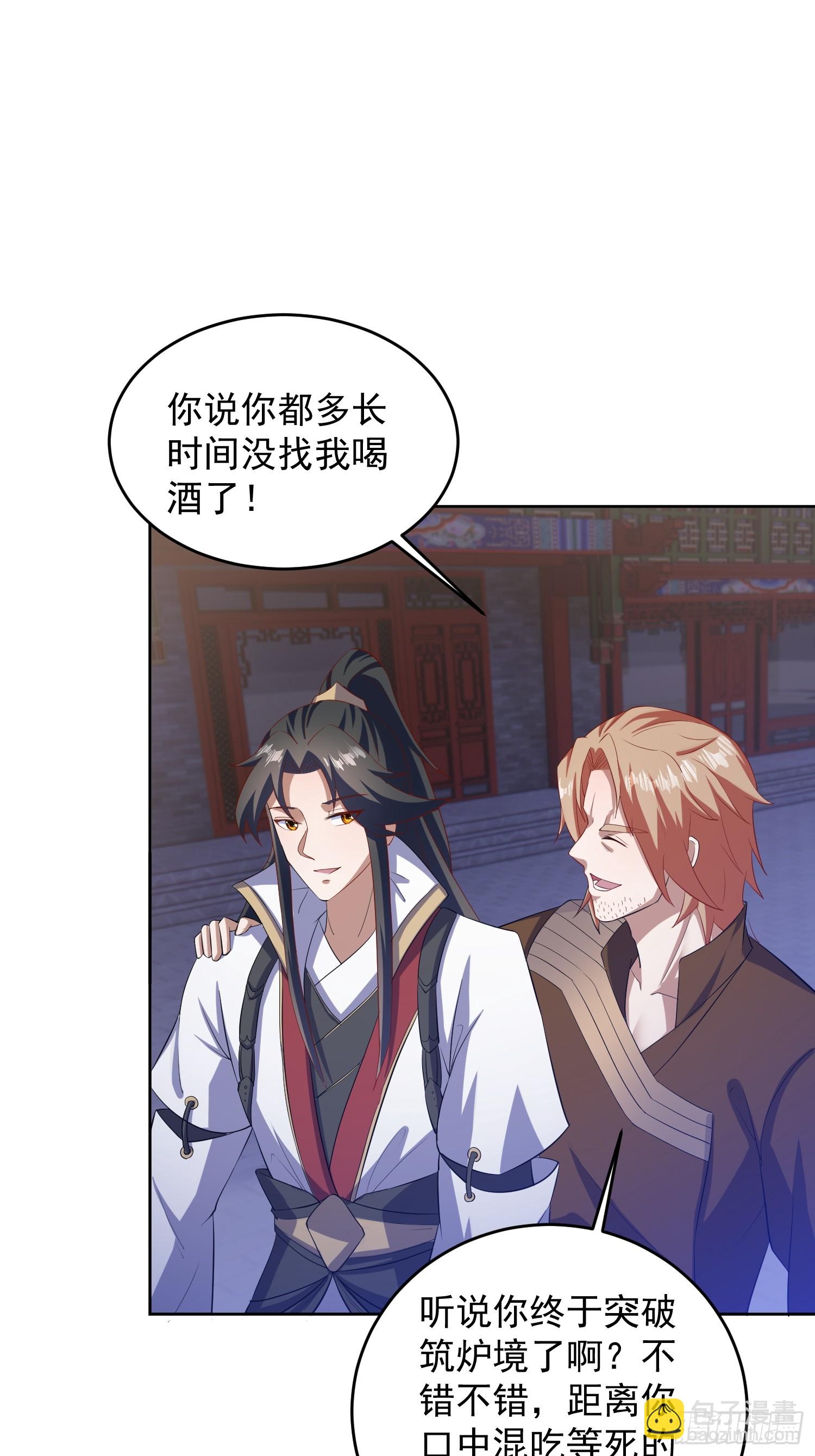 道友你劇本真好看 - 22 聖主的決定 - 6