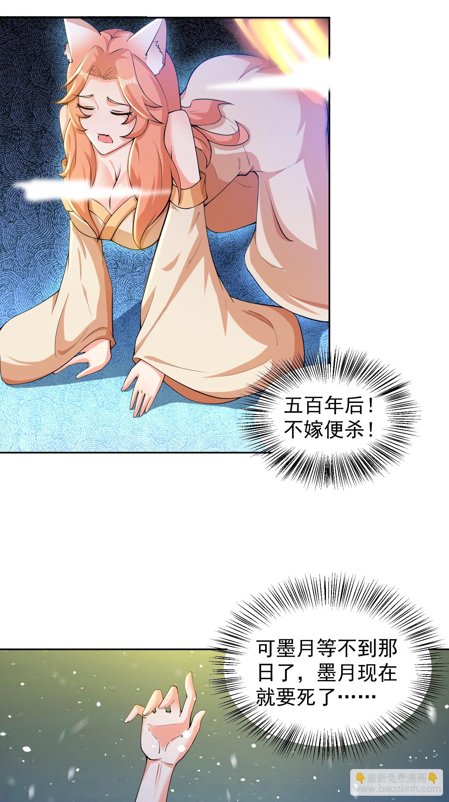 道友你劇本真好看 - 24 極寒之地 - 7