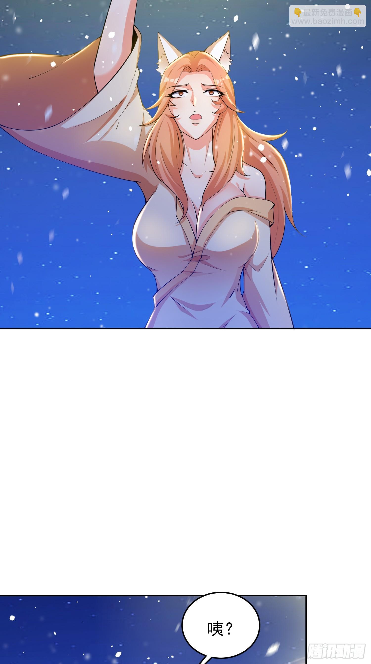 道友你劇本真好看 - 24 極寒之地 - 1