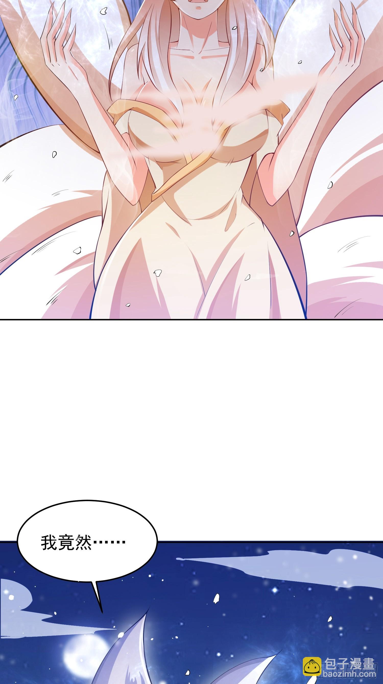 道友你劇本真好看 - 24 極寒之地 - 1