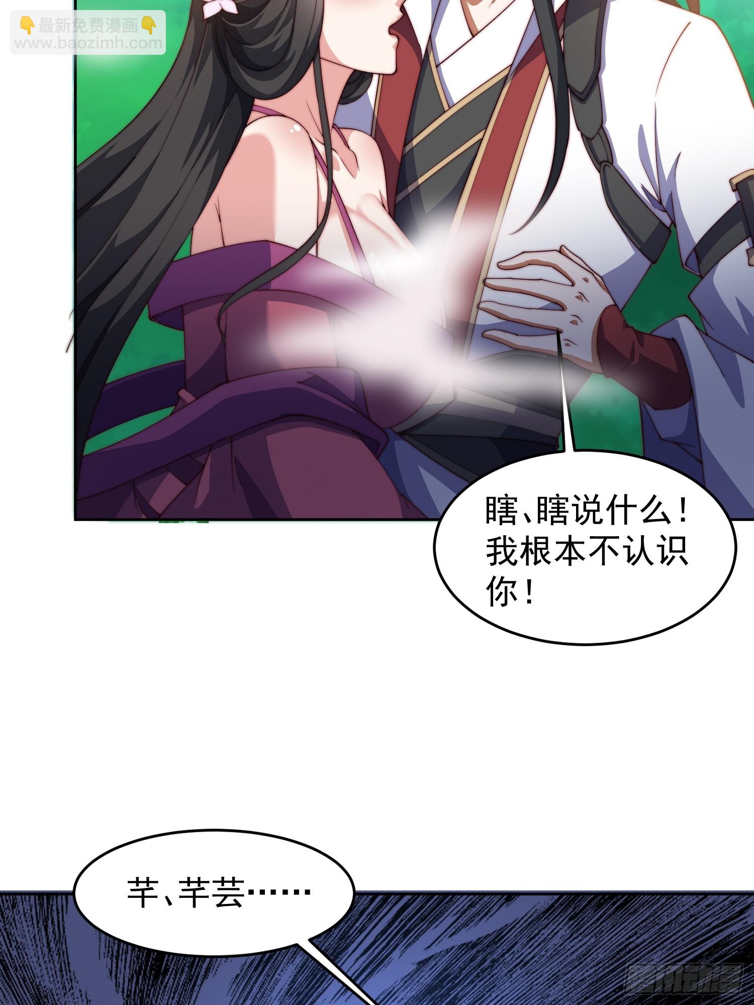 道友你劇本真好看 - 26 比武開始 - 1