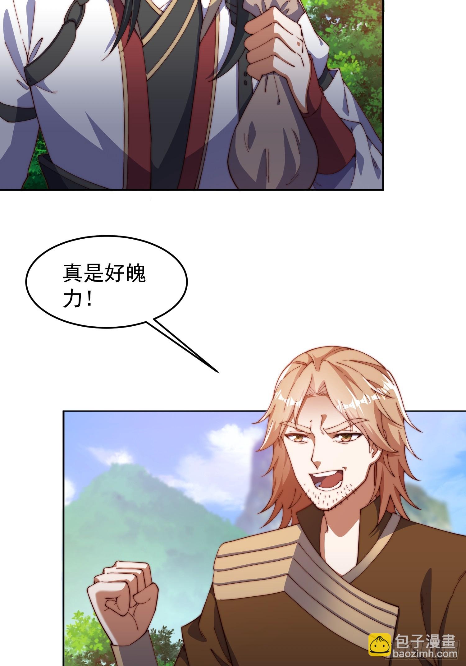 道友你劇本真好看 - 26 比武開始 - 1