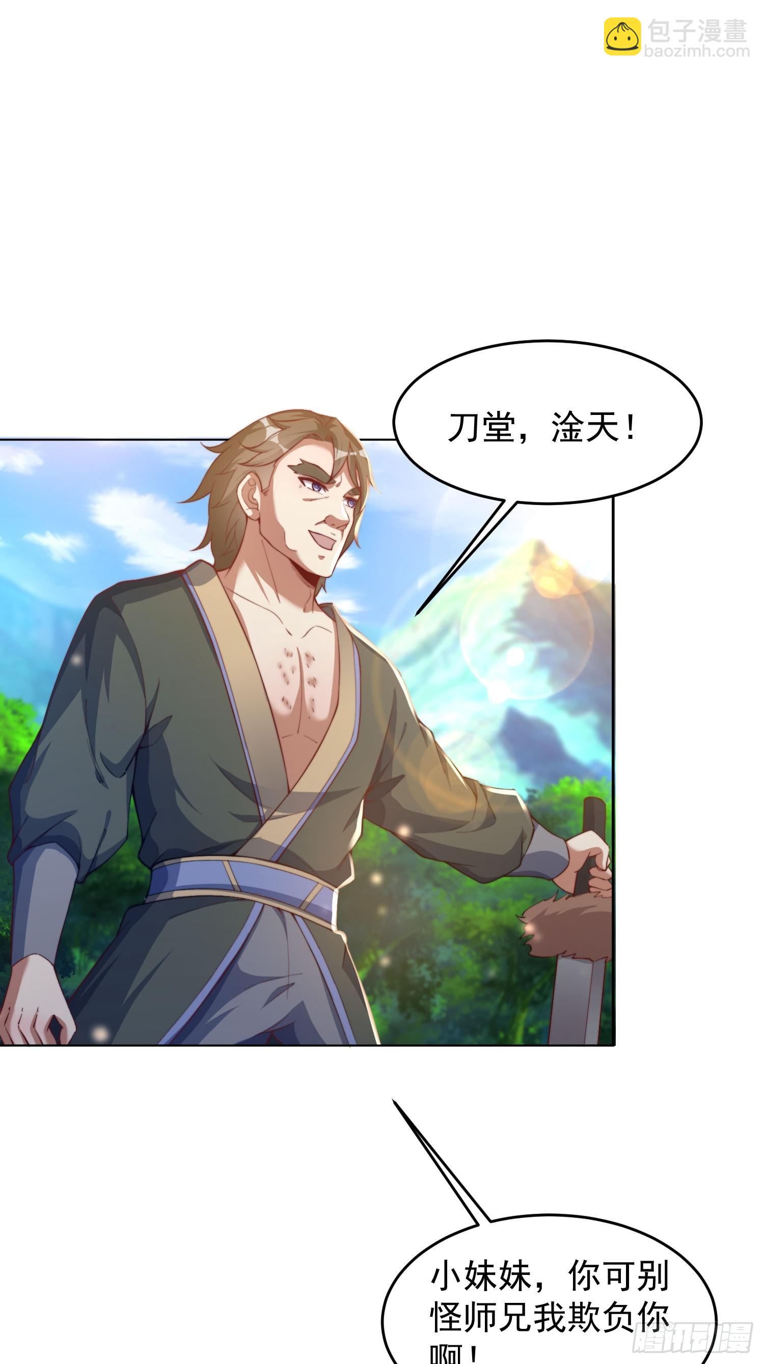 道友你劇本真好看 - 26 比武開始 - 5