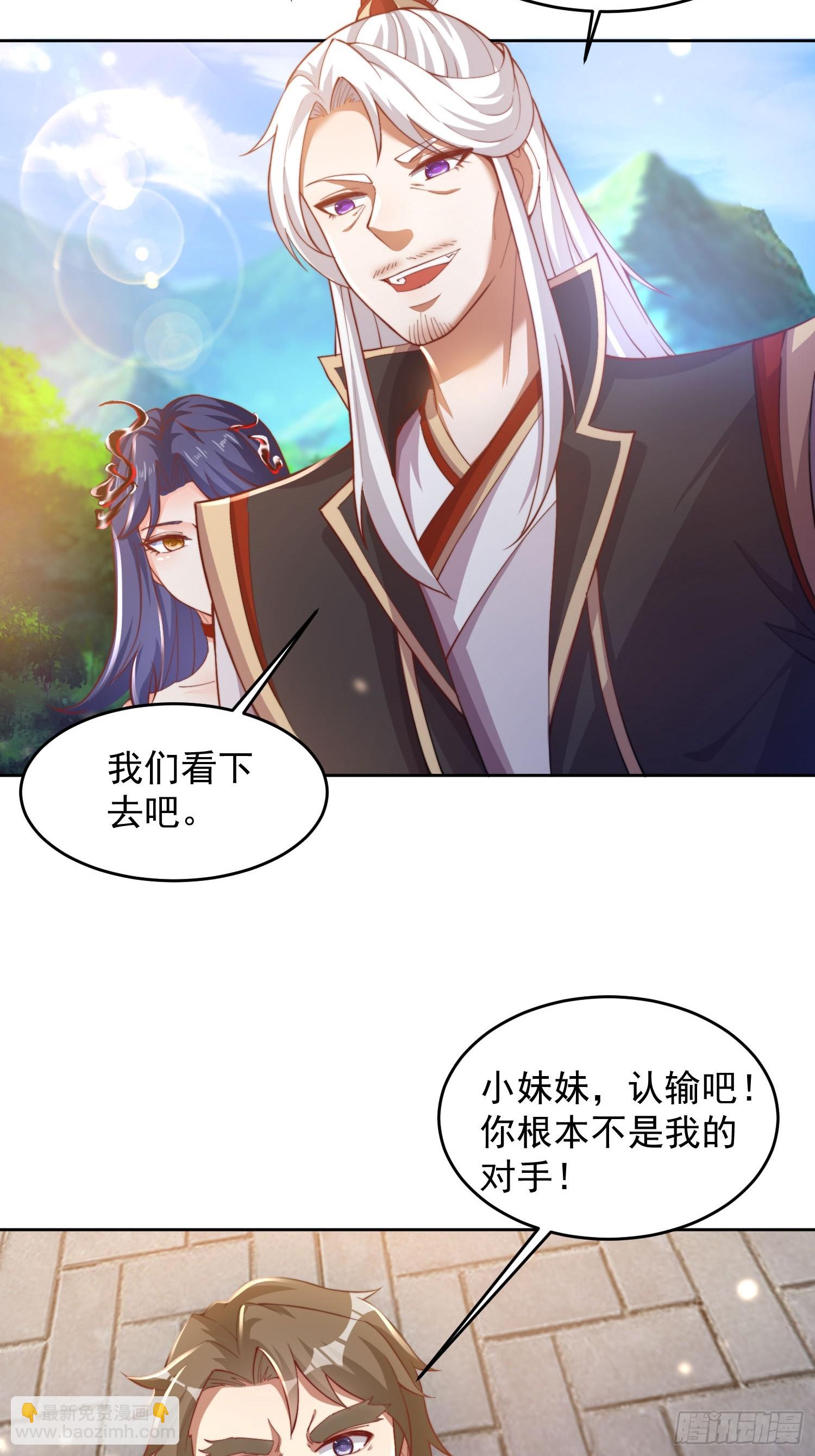 道友你劇本真好看 - 26 比武開始 - 1