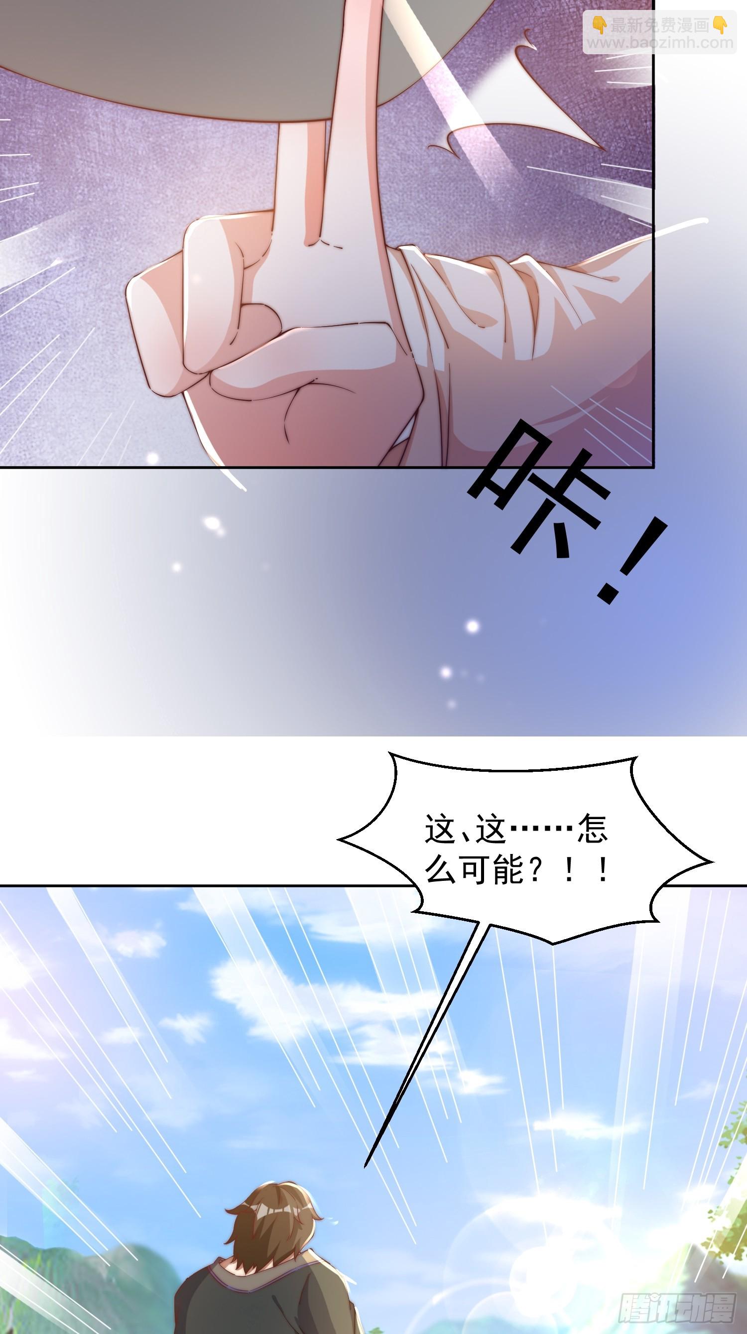 道友你劇本真好看 - 26 比武開始 - 6