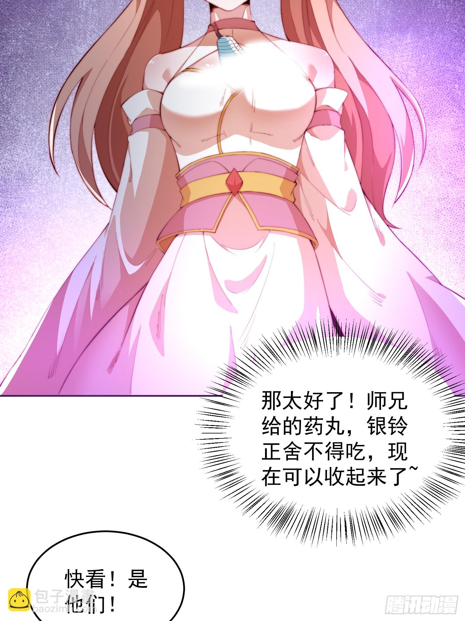 道友你劇本真好看 - 26 比武開始 - 6